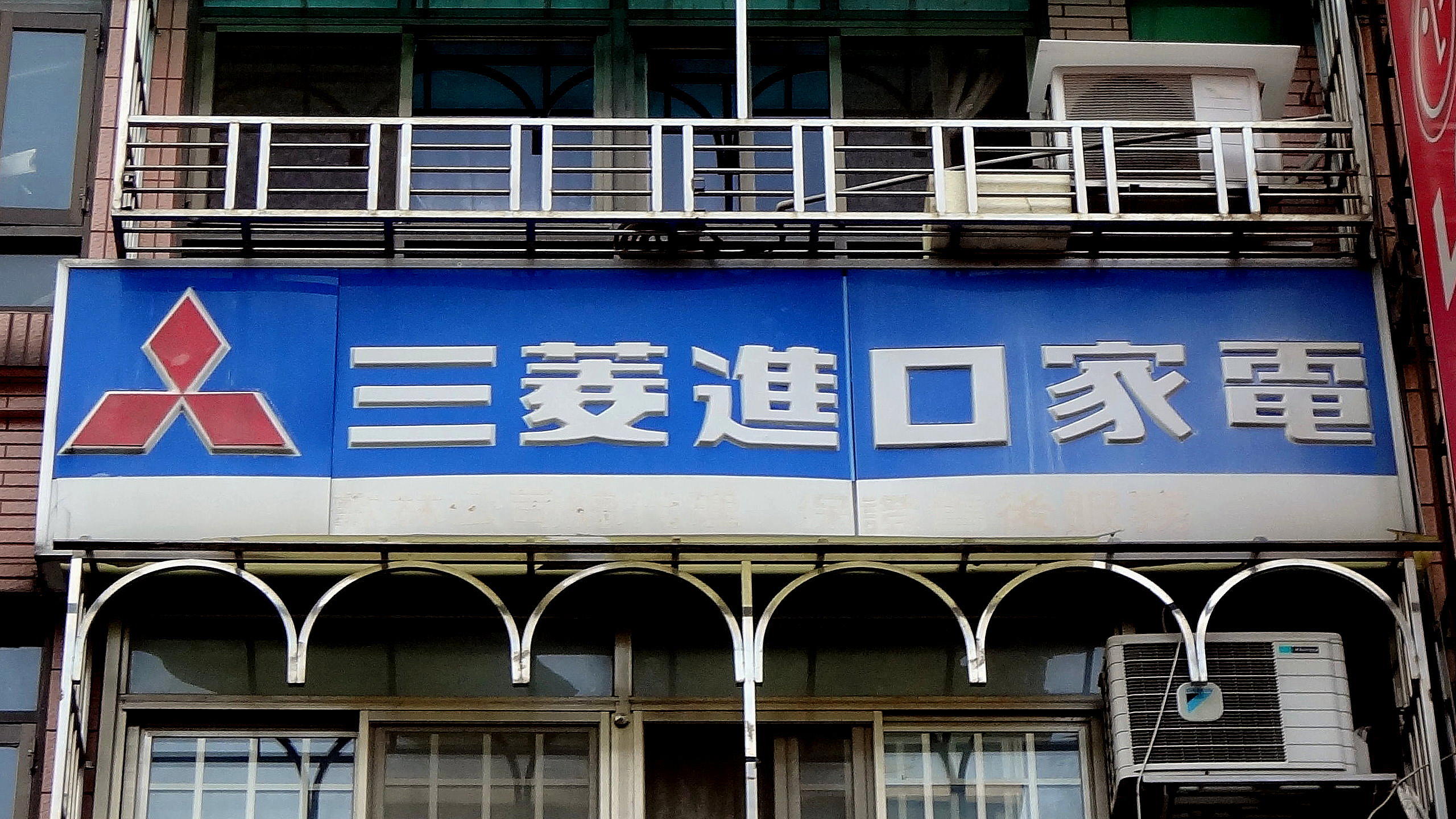 歌林