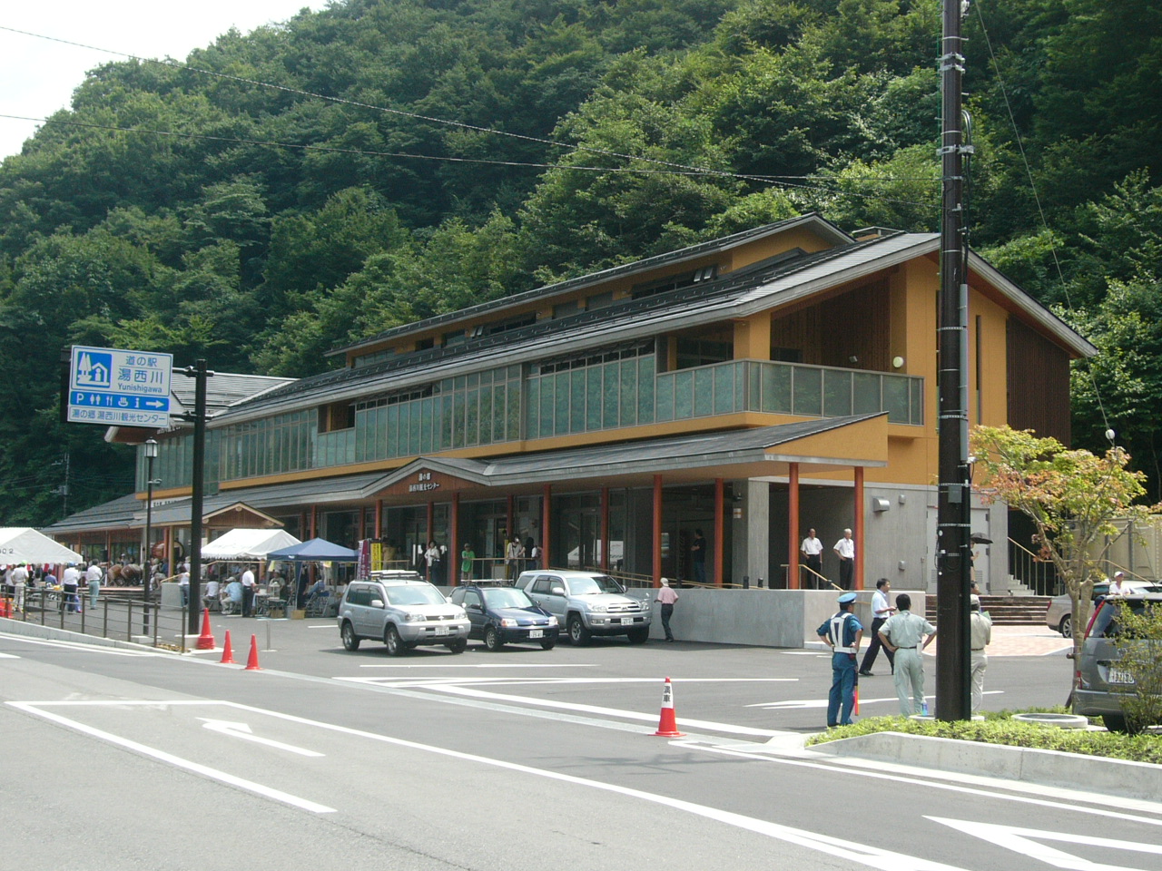 湯西川公路休息站