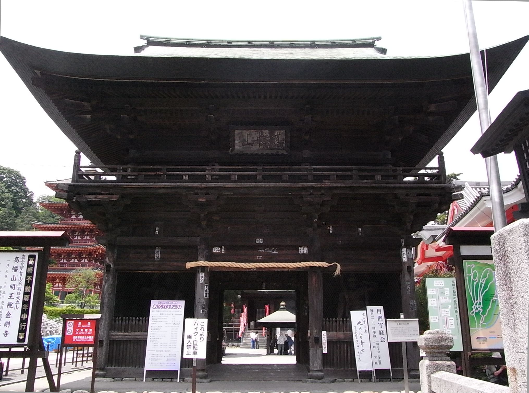 金剛寺
