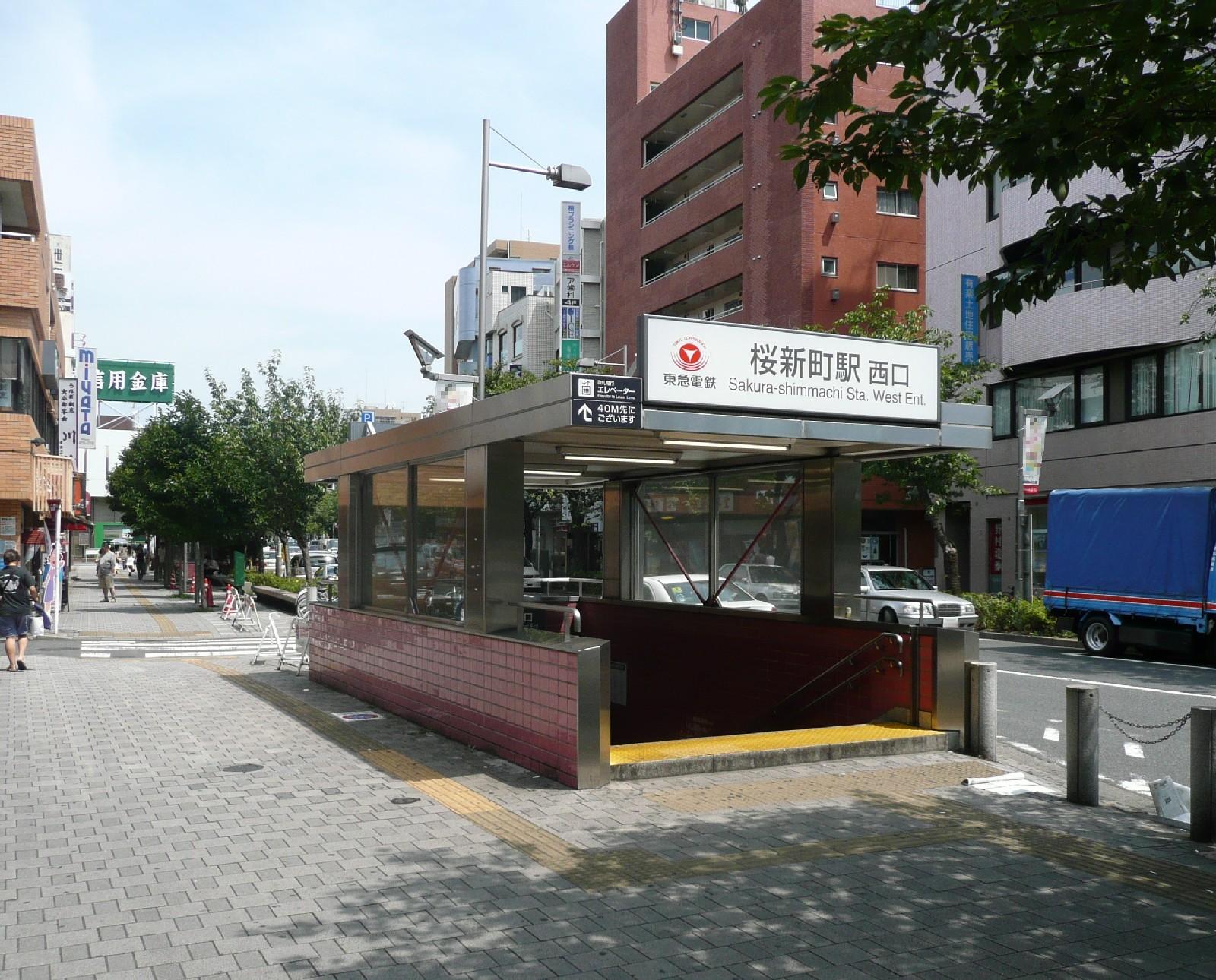 櫻新町車站