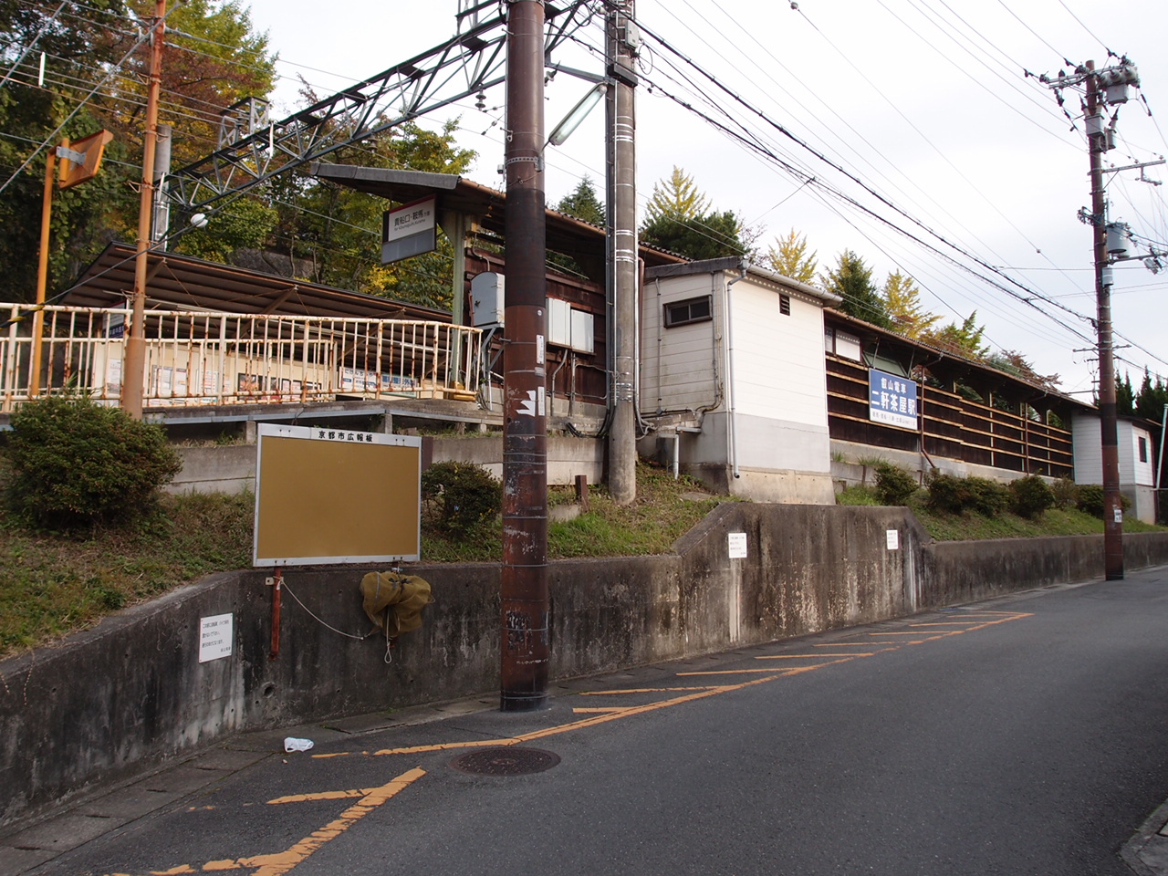 二軒茶屋車站