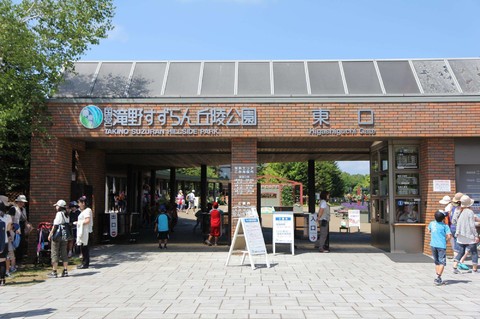 瀧野鈴蘭丘陵公園