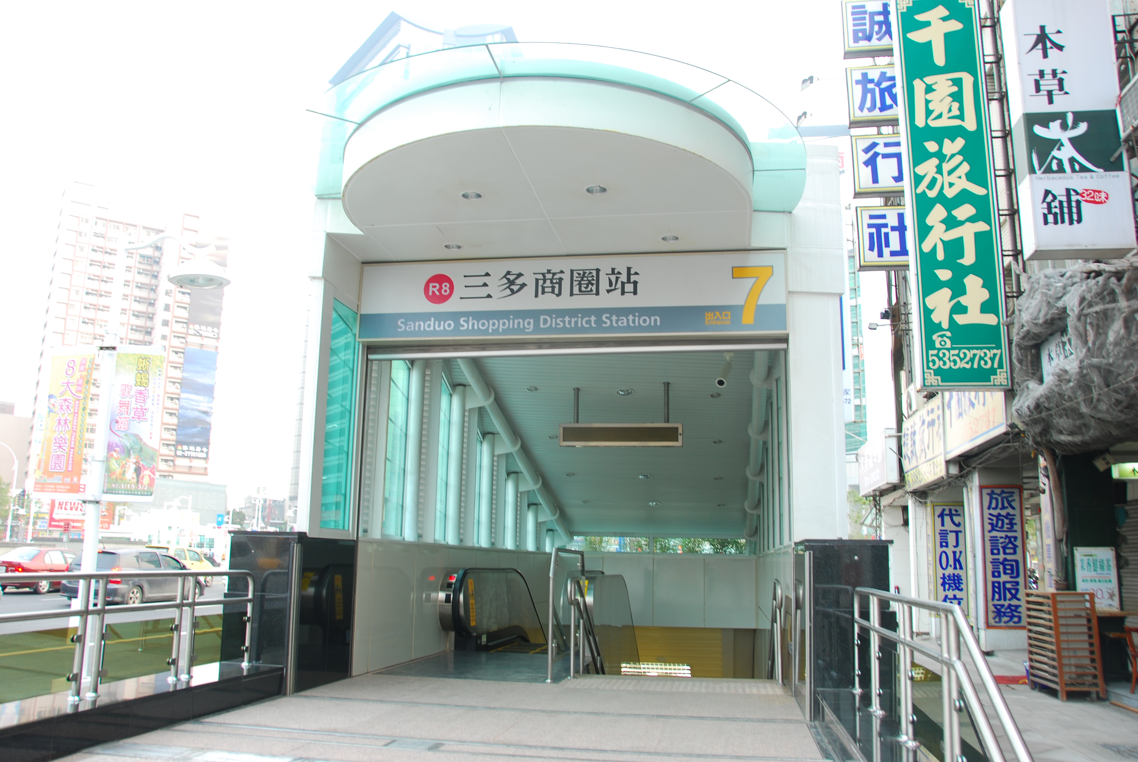 三多商圈站