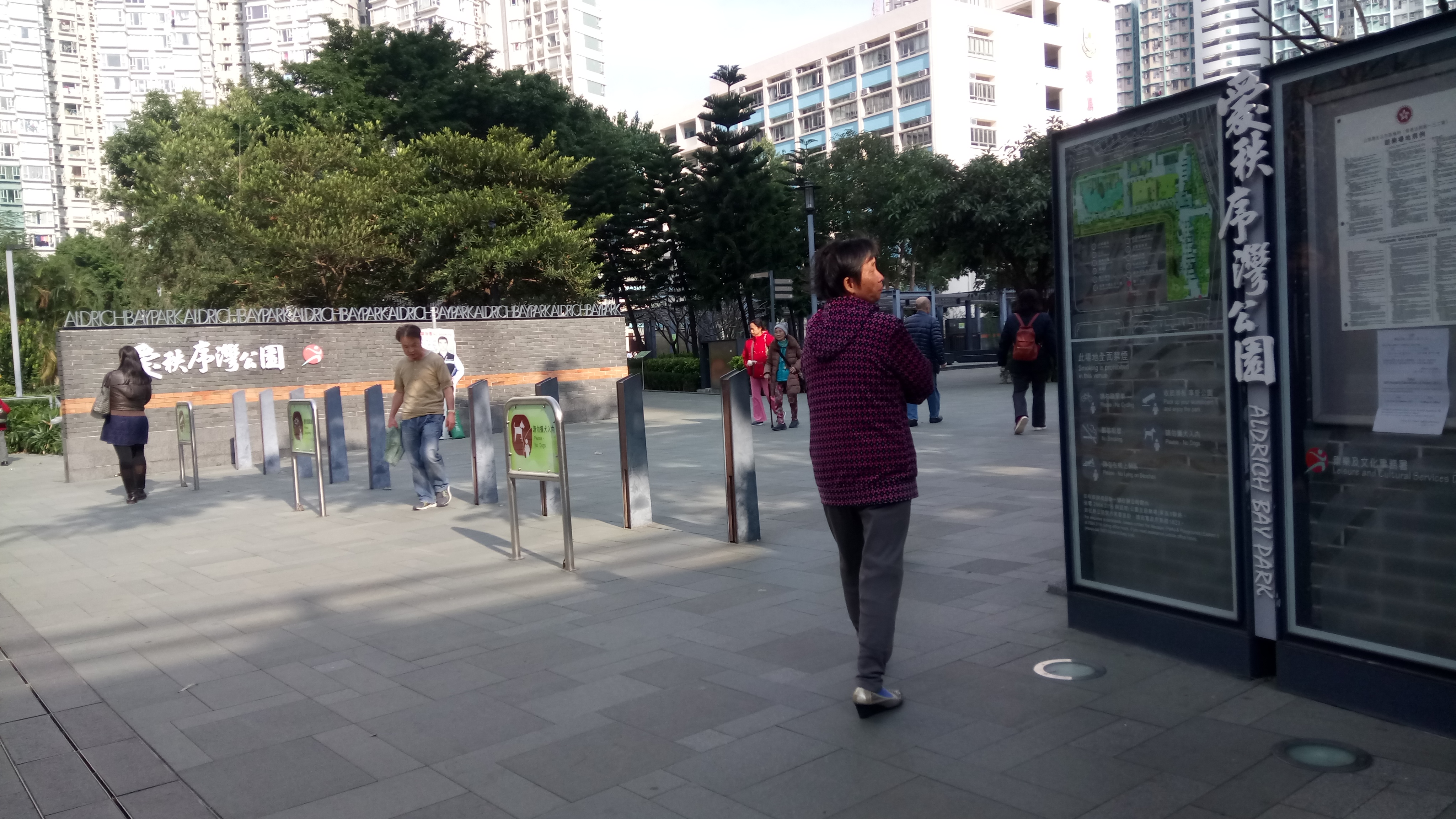 港島民生書院