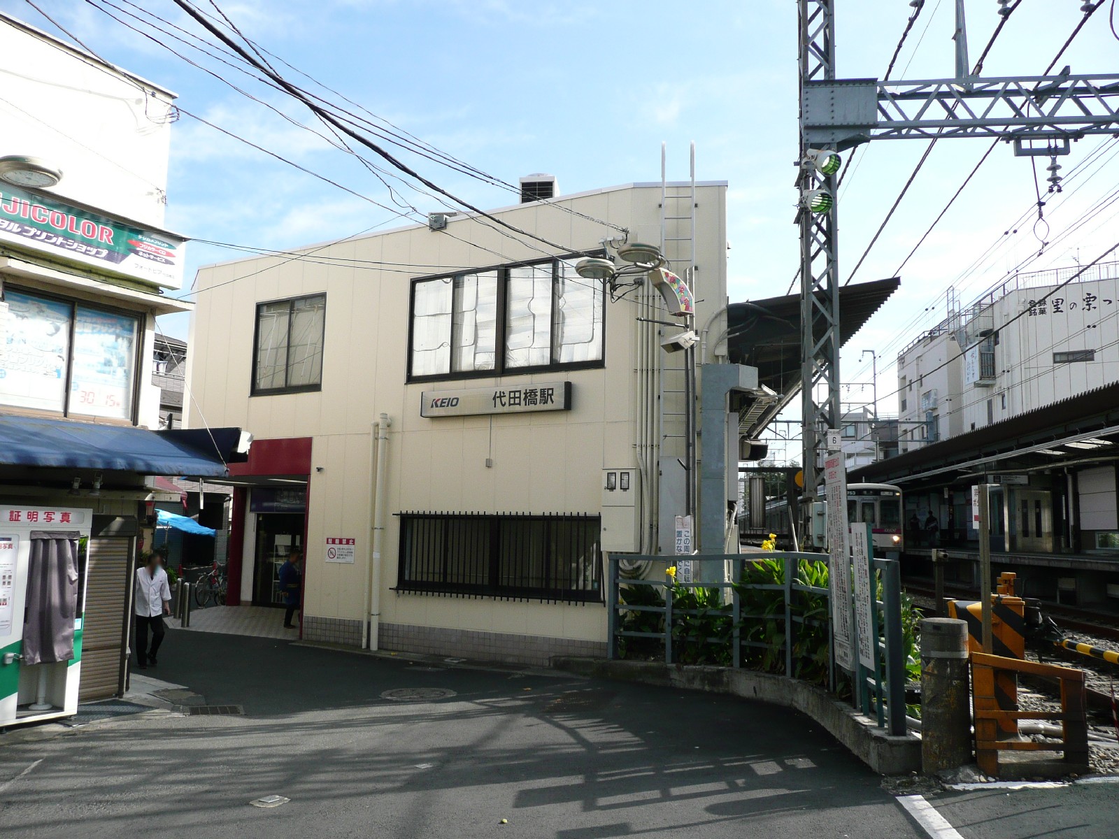 代田橋車站
