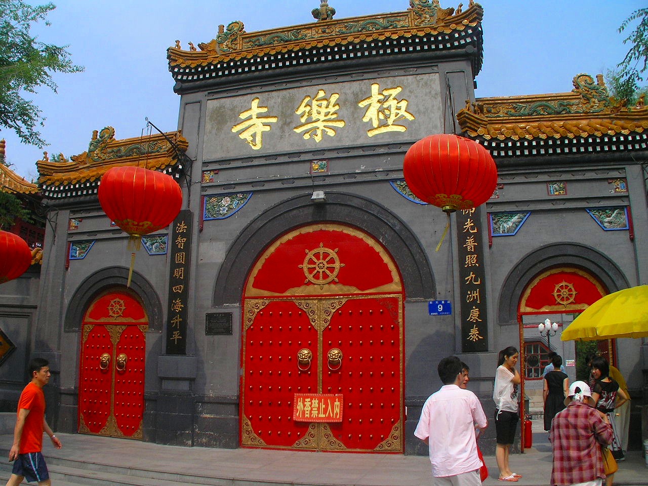 極樂寺 (哈爾濱)