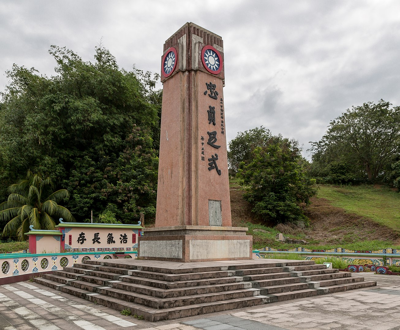 三保山