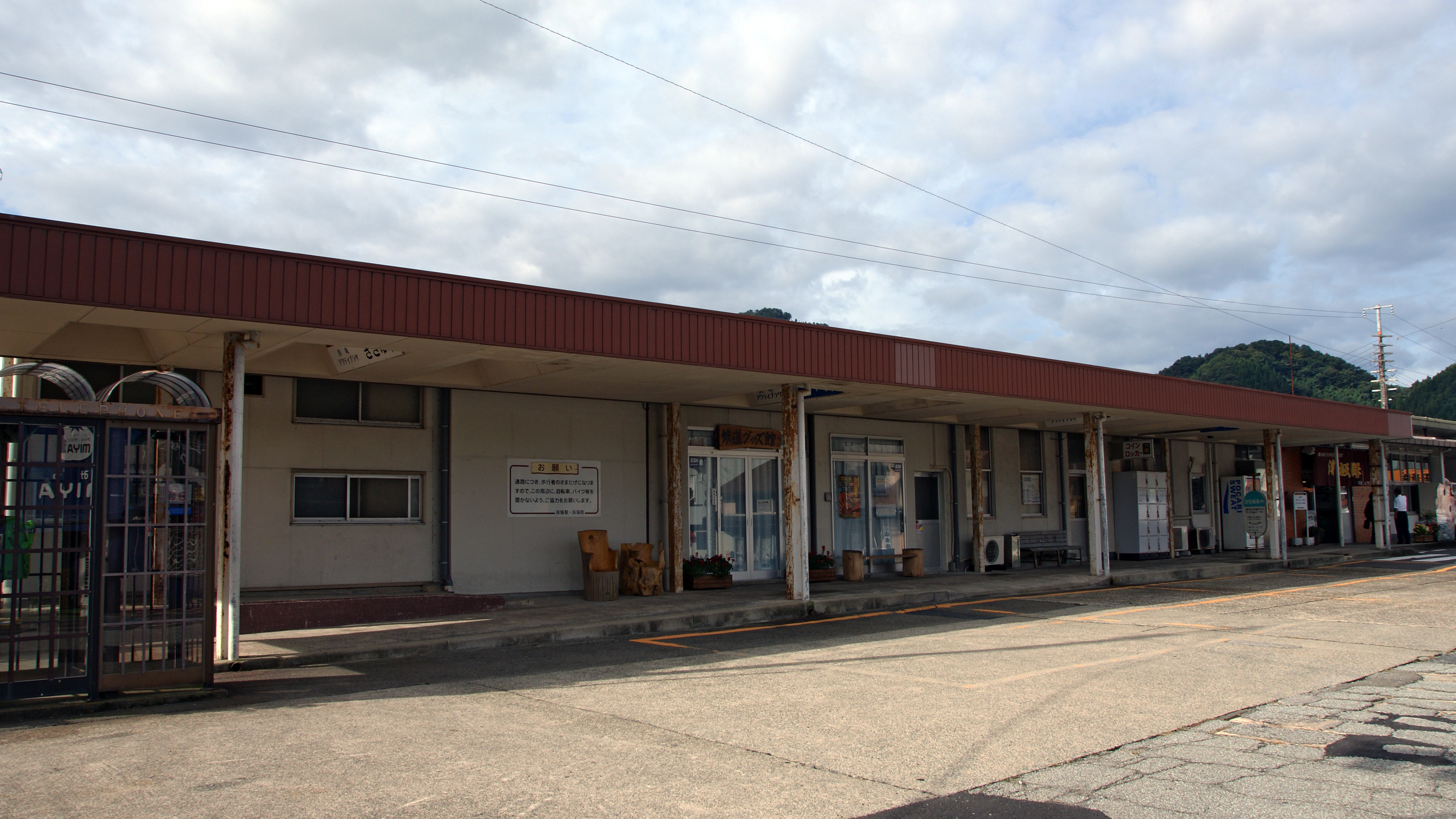 新溫泉町