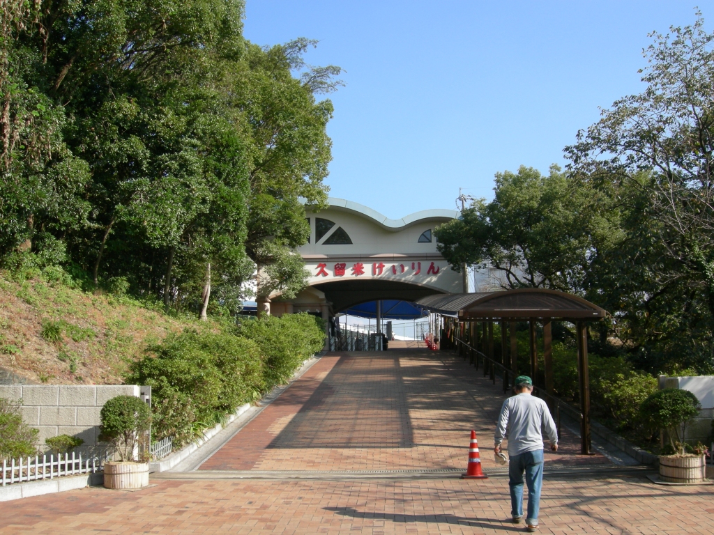久留米競輪場