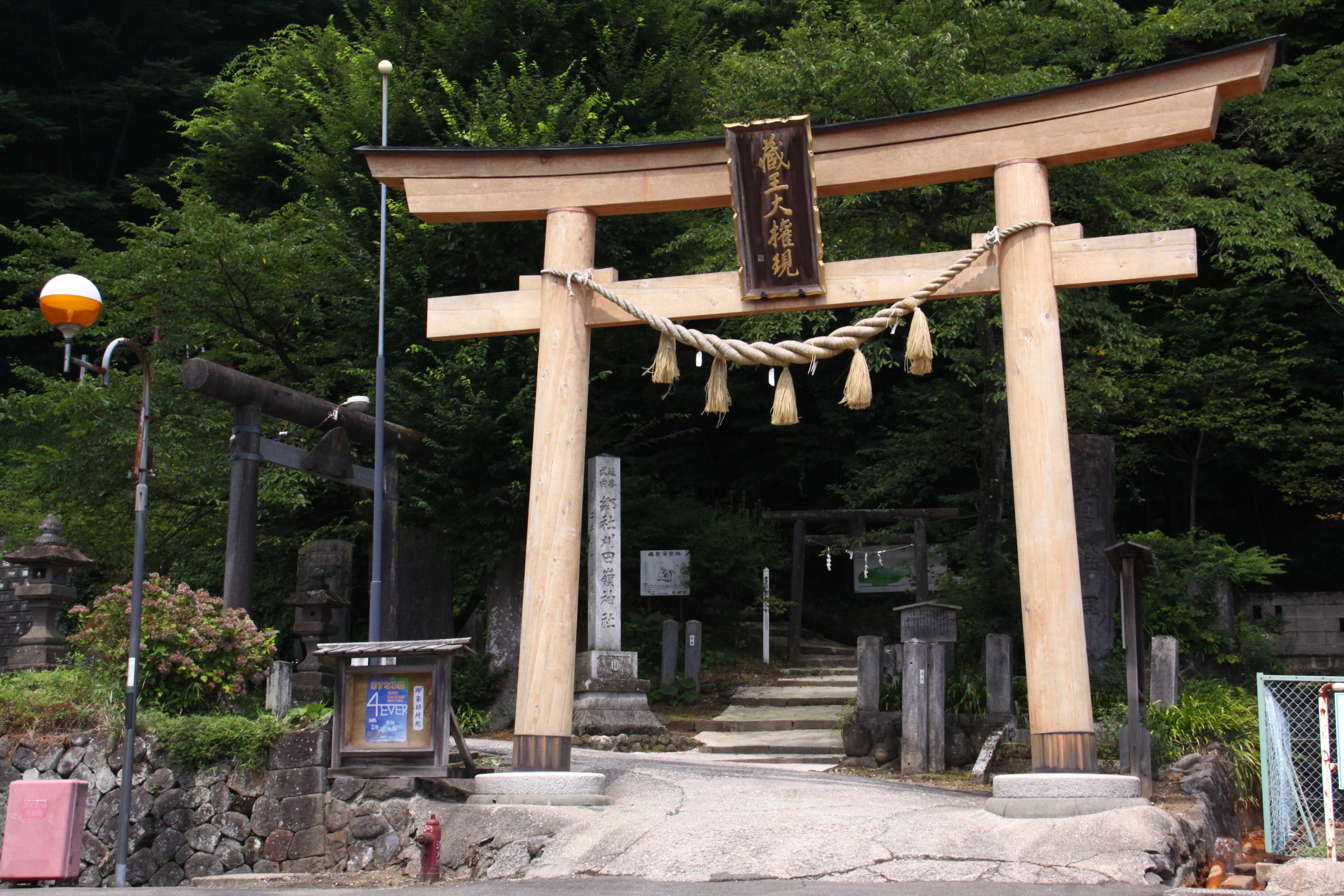 藏王町