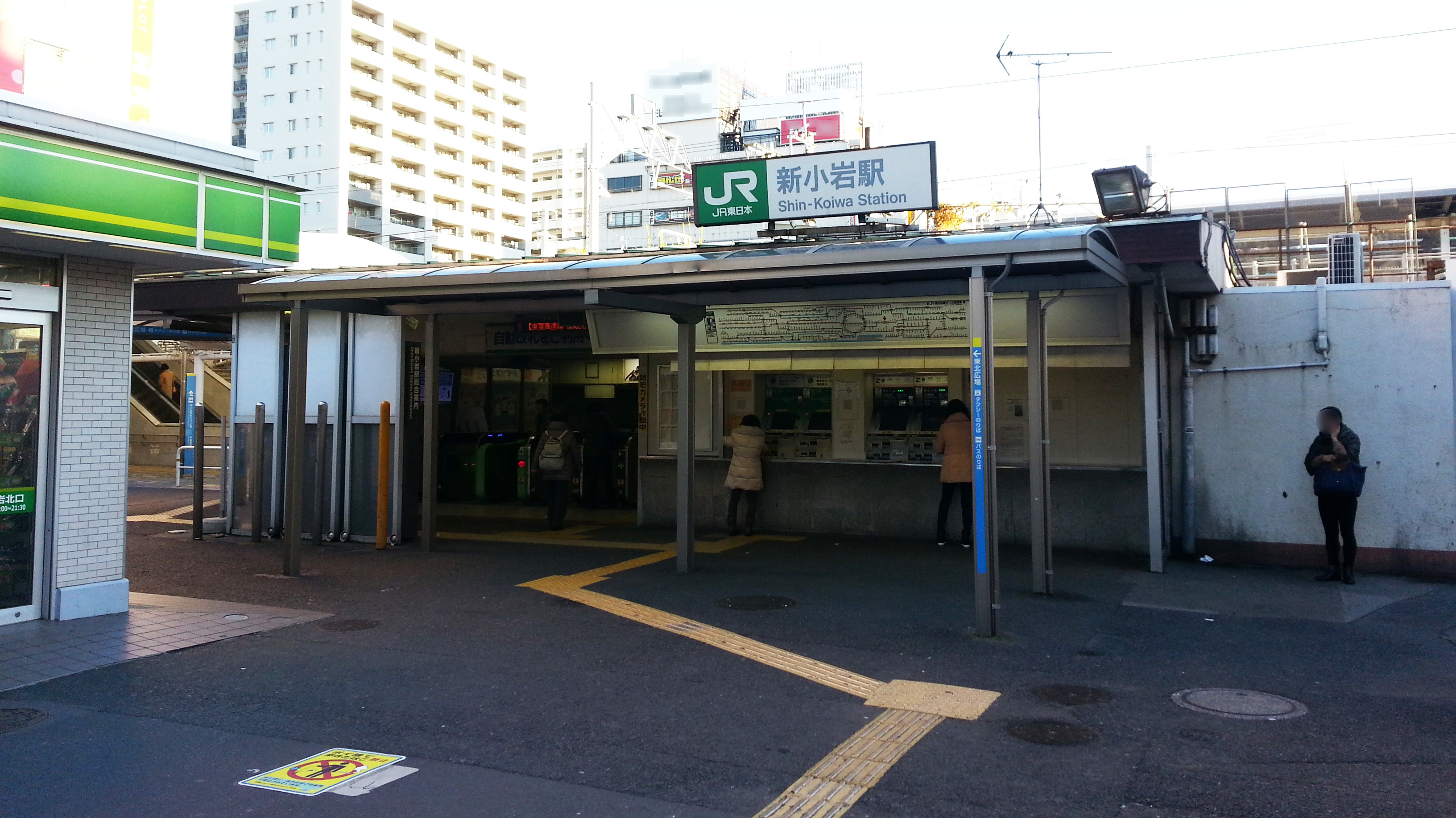 新小岩車站