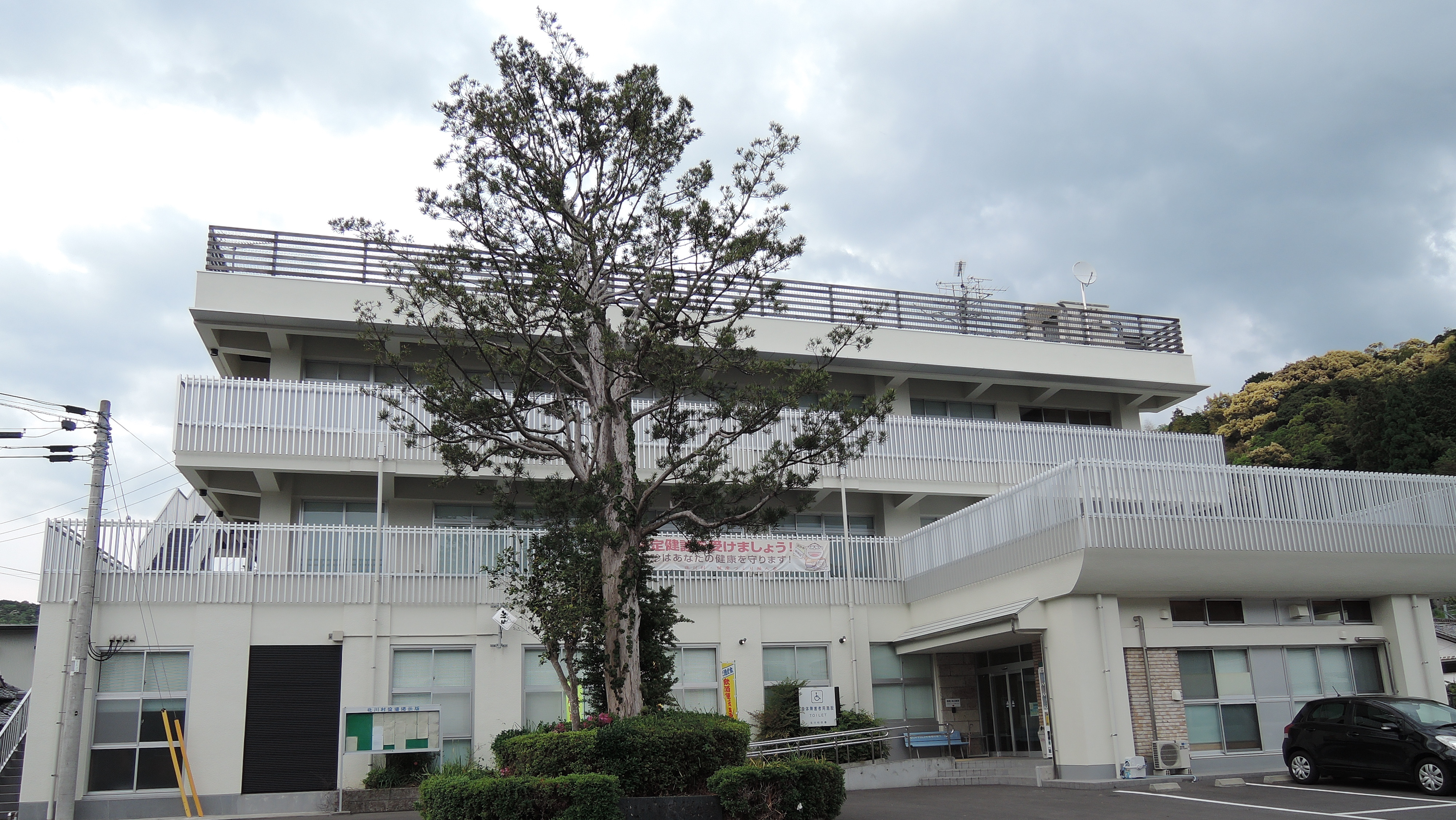北川村