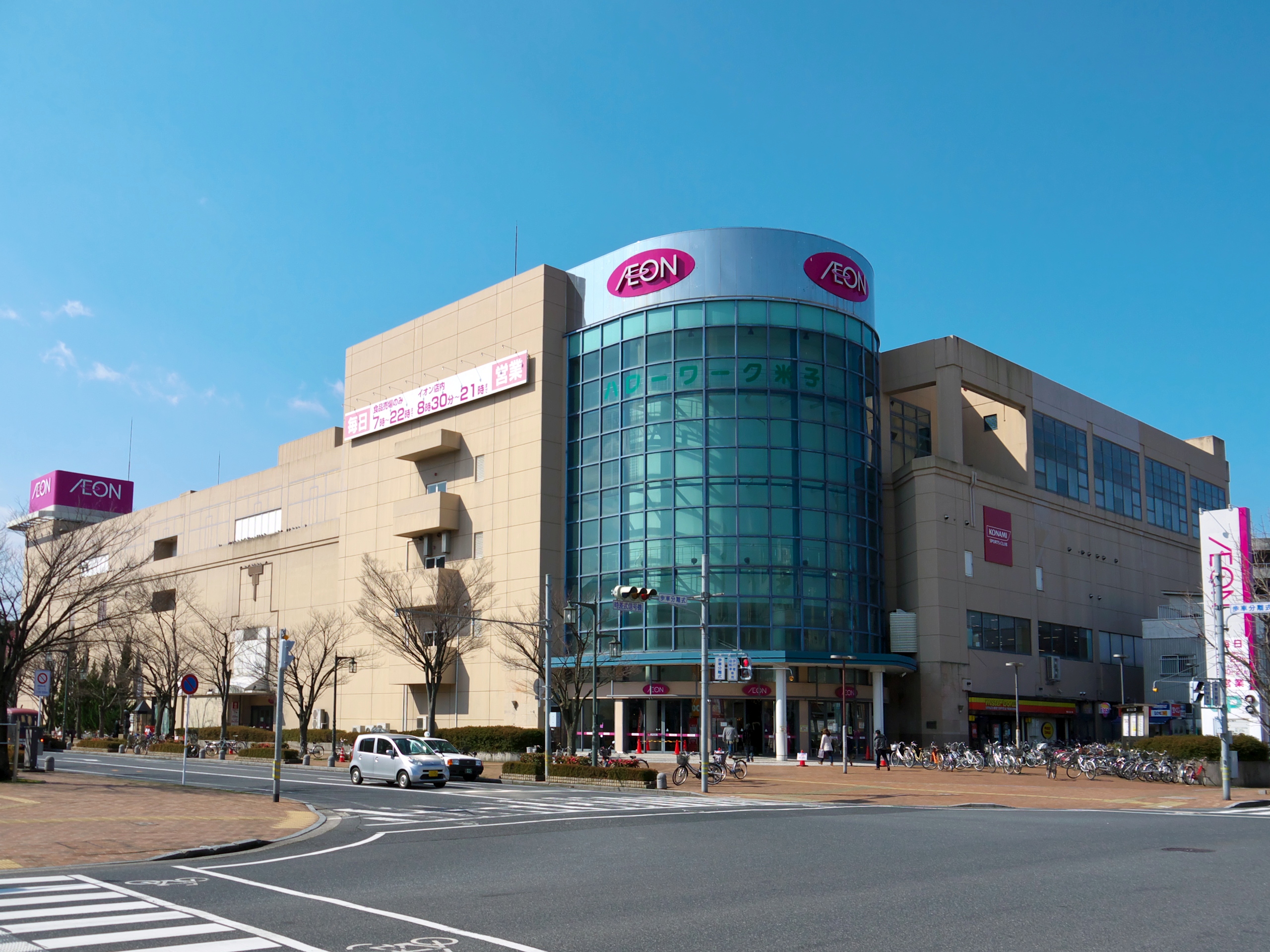米子市