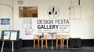 Design Festa Gallery藝術設計畫廊