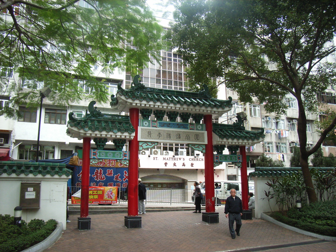 荷李活道公園