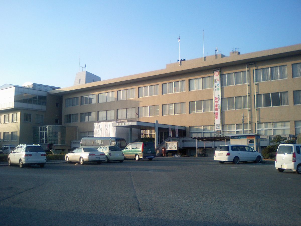 三山市