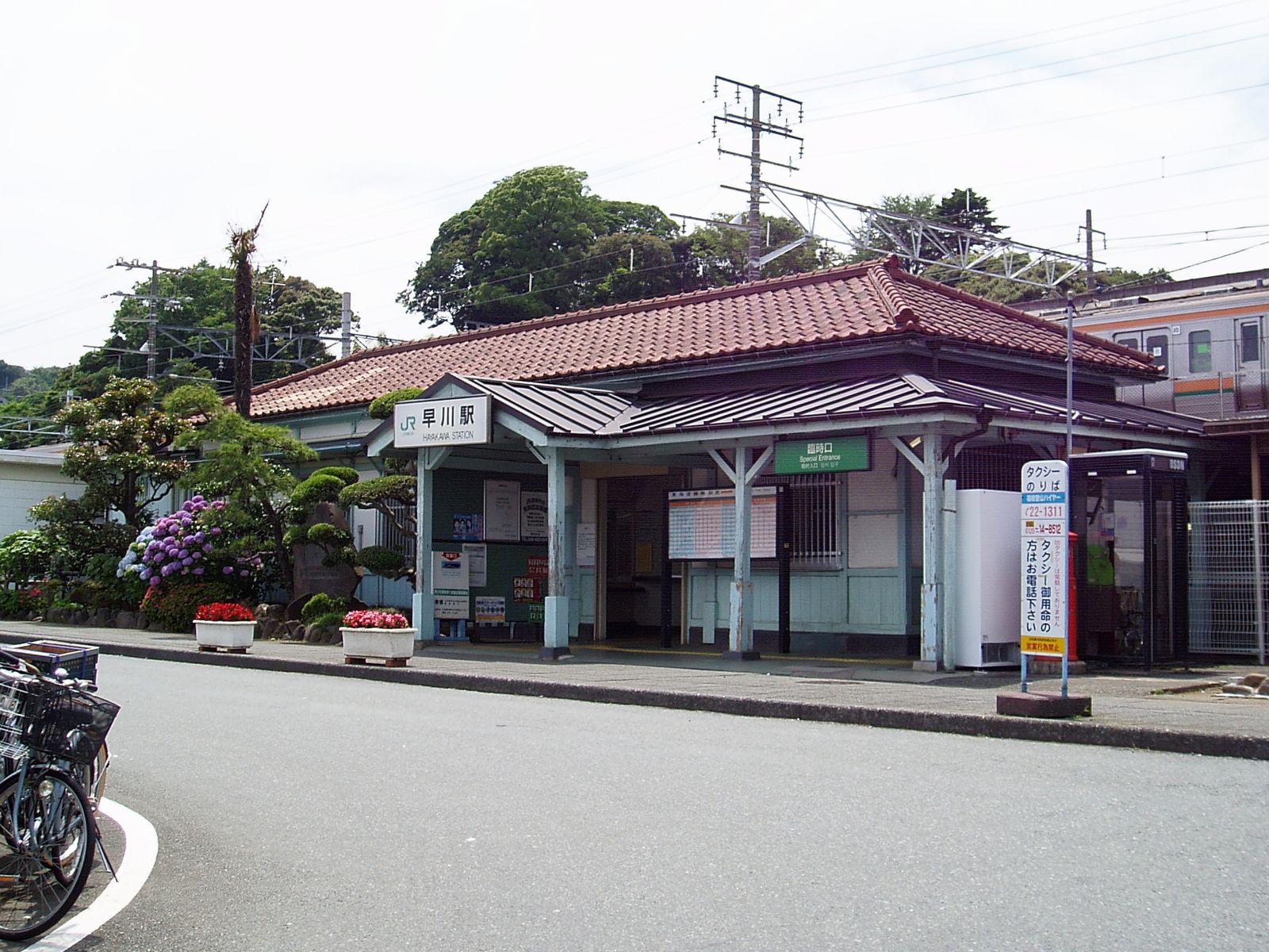 早川車站