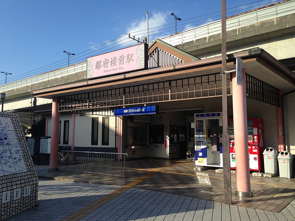 都府樓前車站