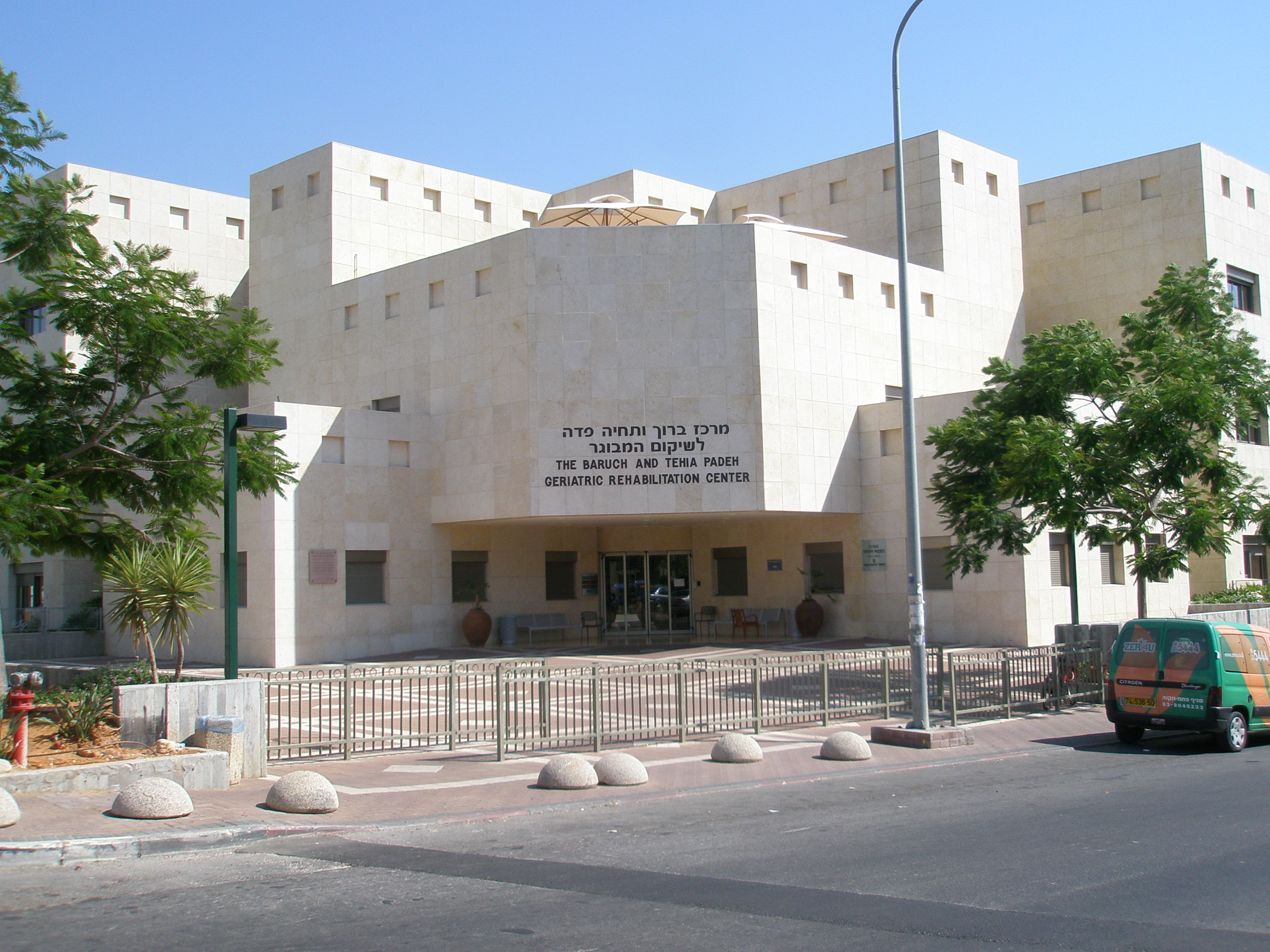 Sheba Medical Center