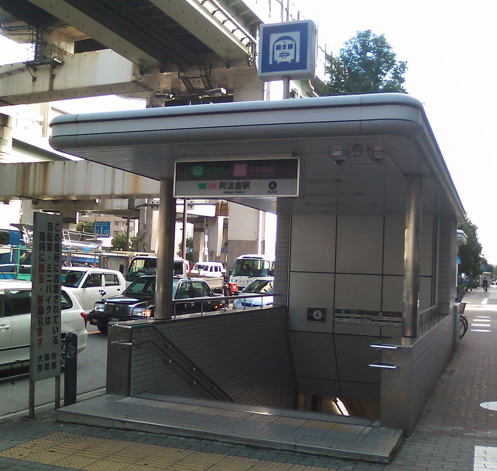 阿波座車站