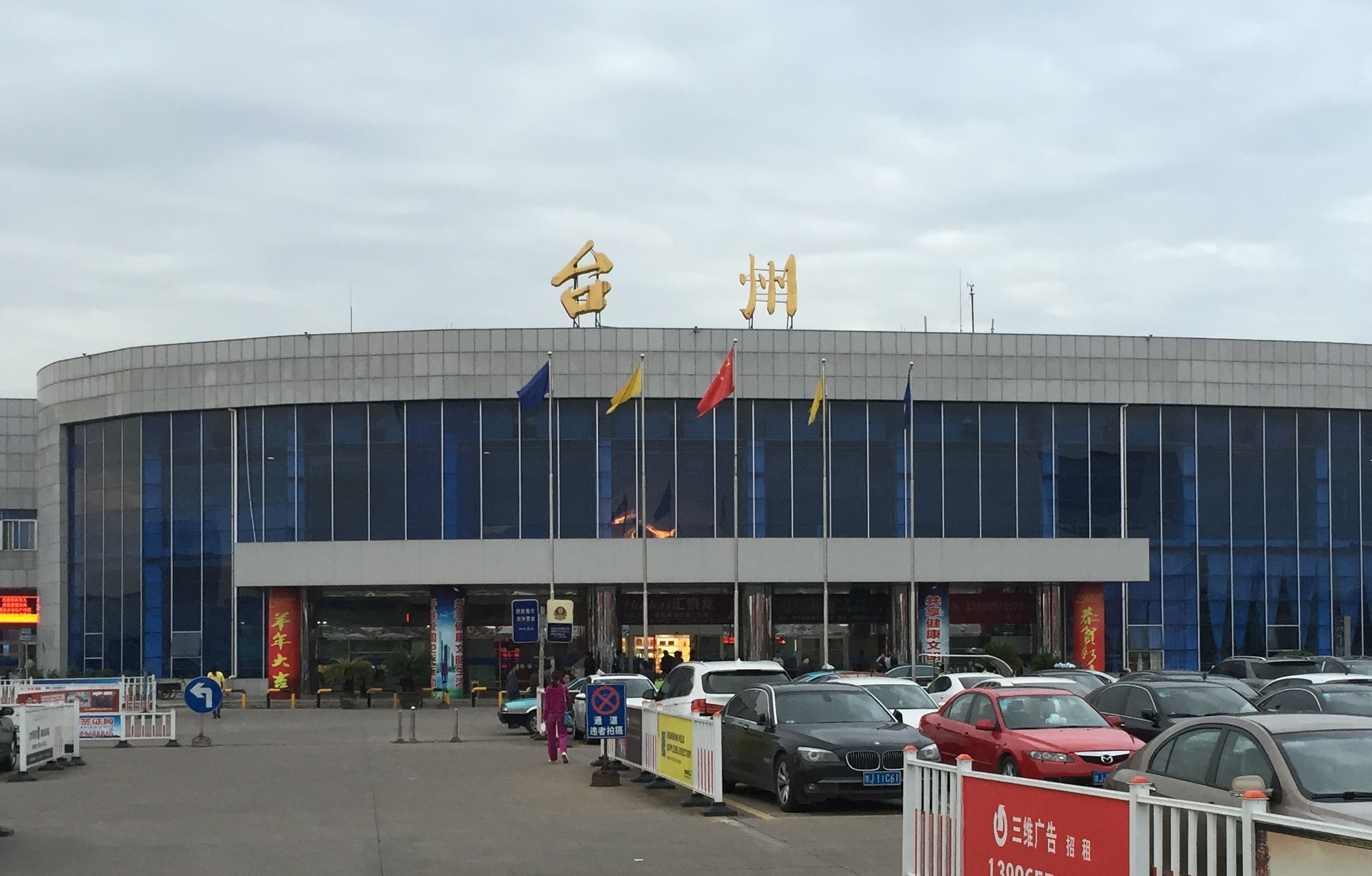 路橋區