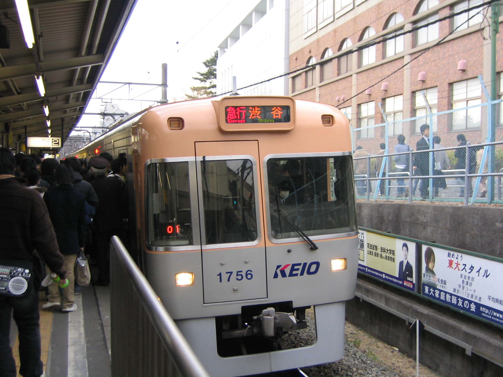 駒場東大前車站