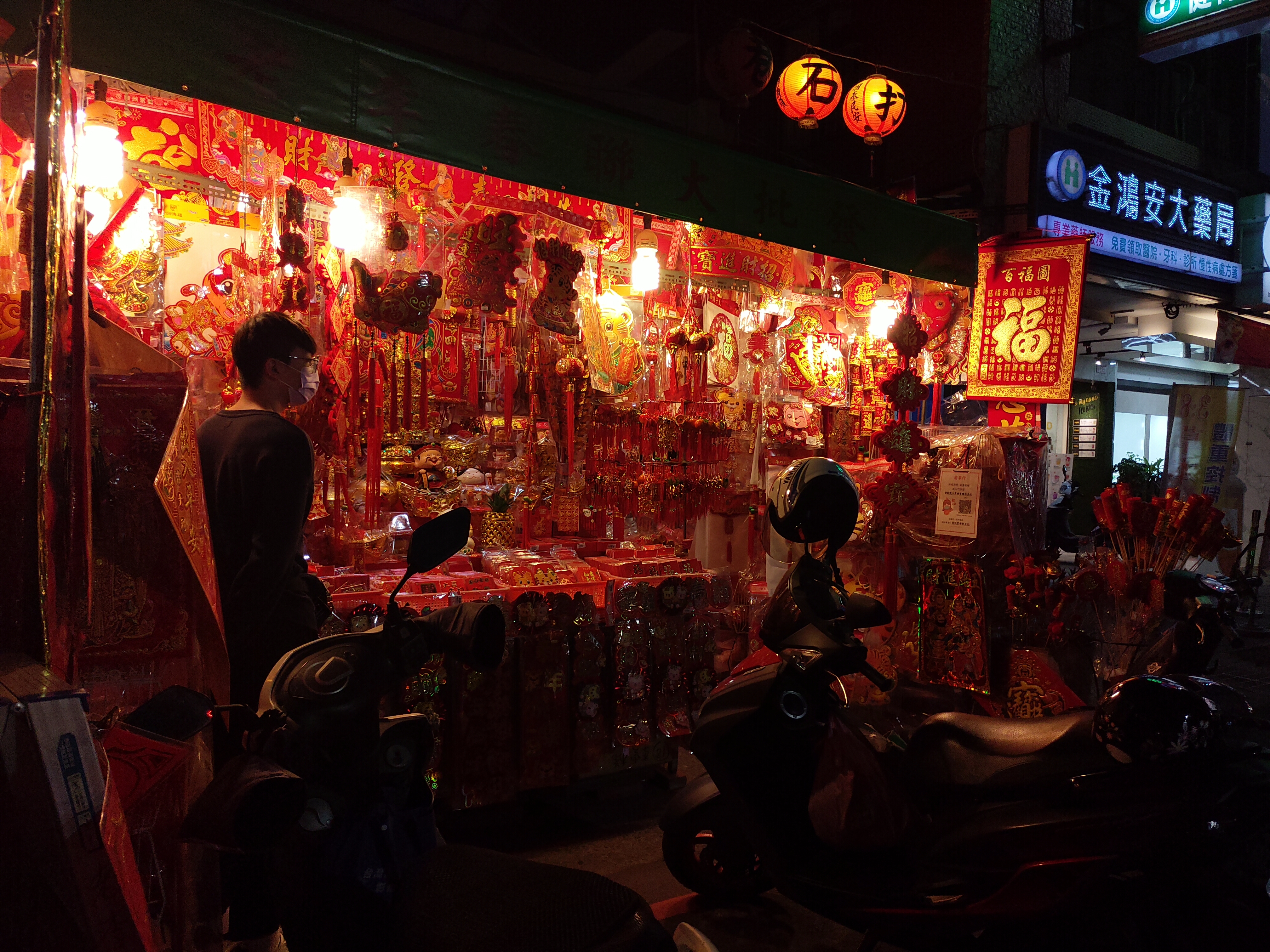員林市