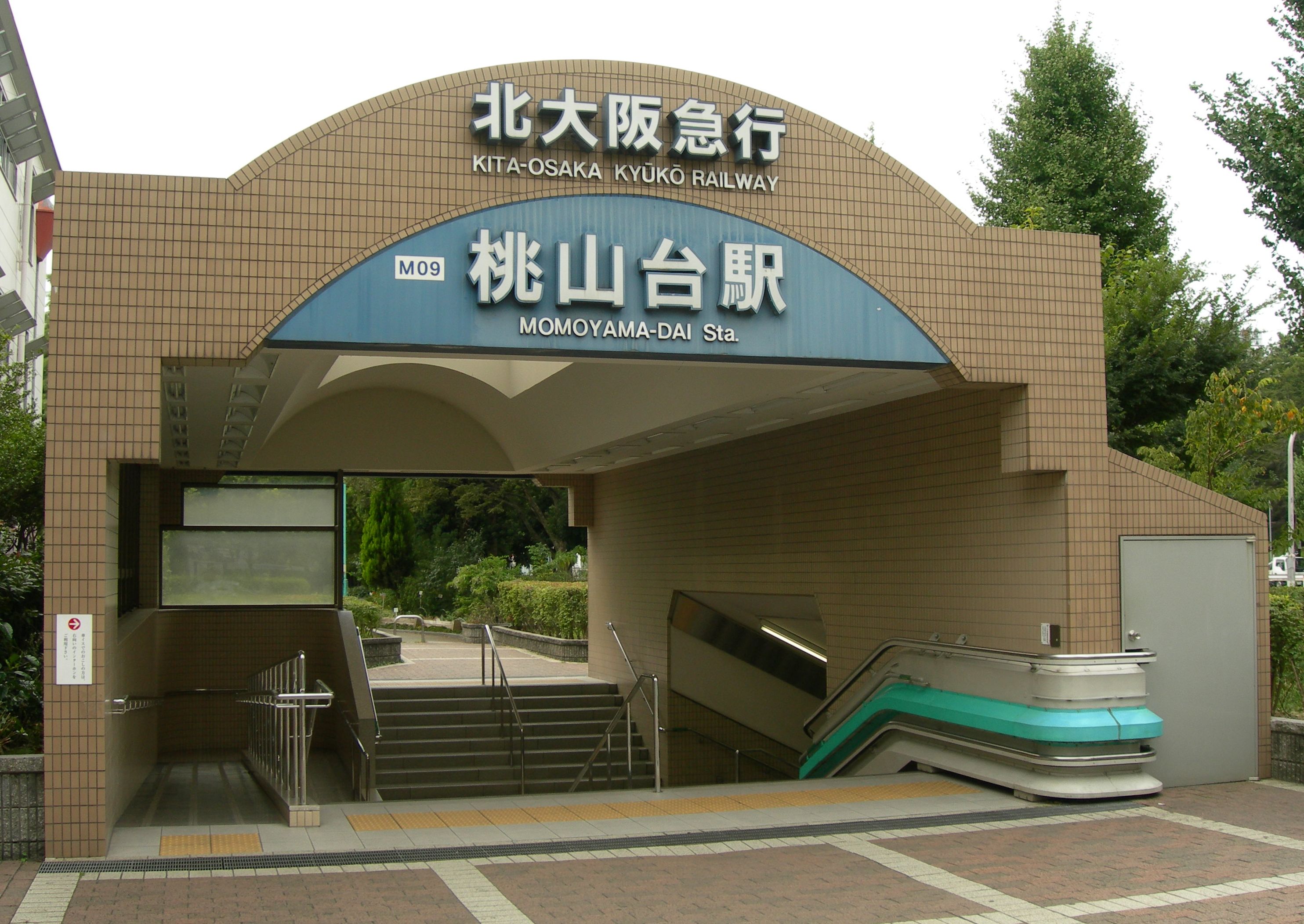 桃山台車站