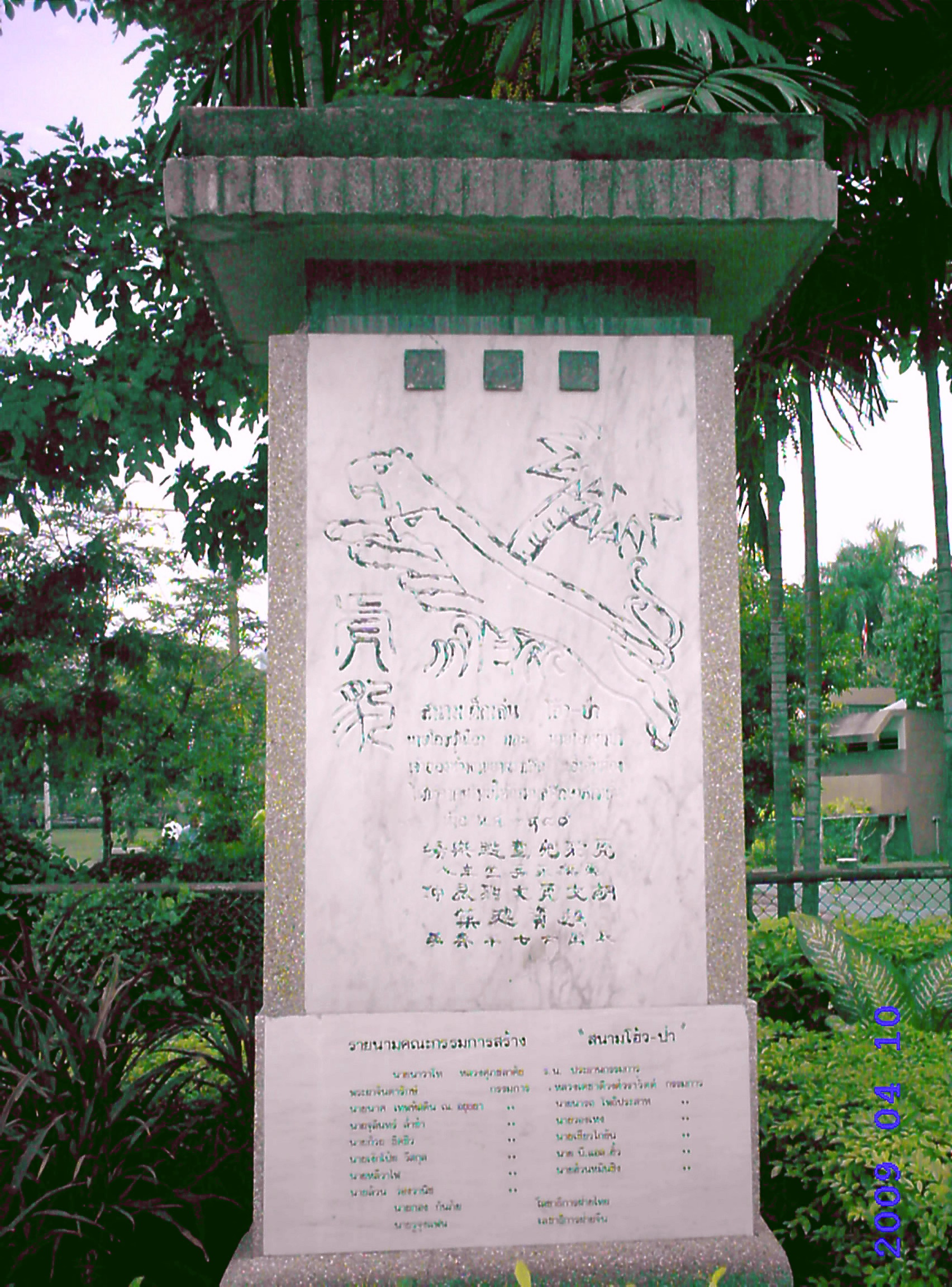 是樂園