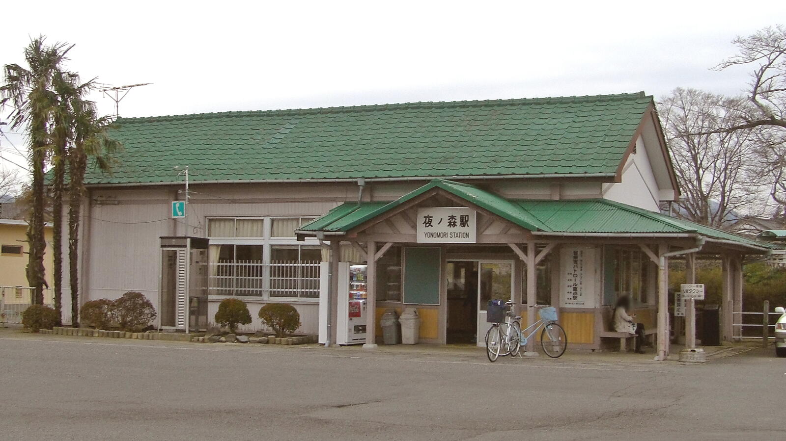 富岡町