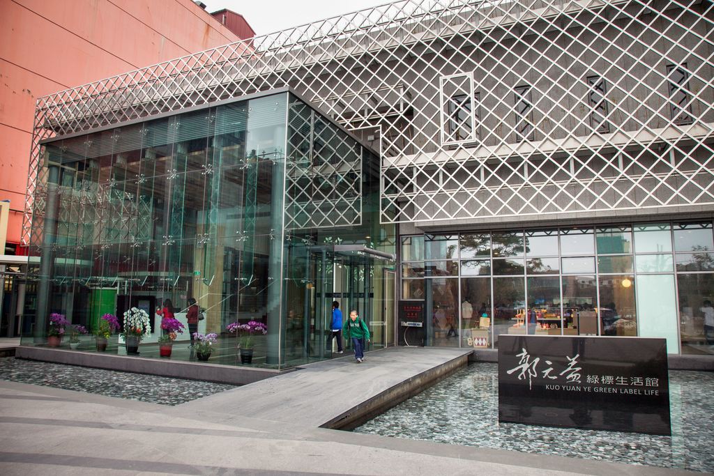 郭元益糕餅博物館