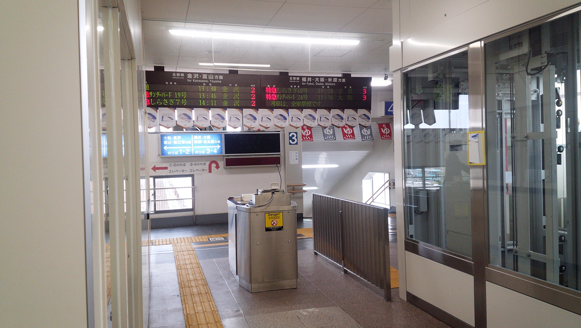 蘆原溫泉車站