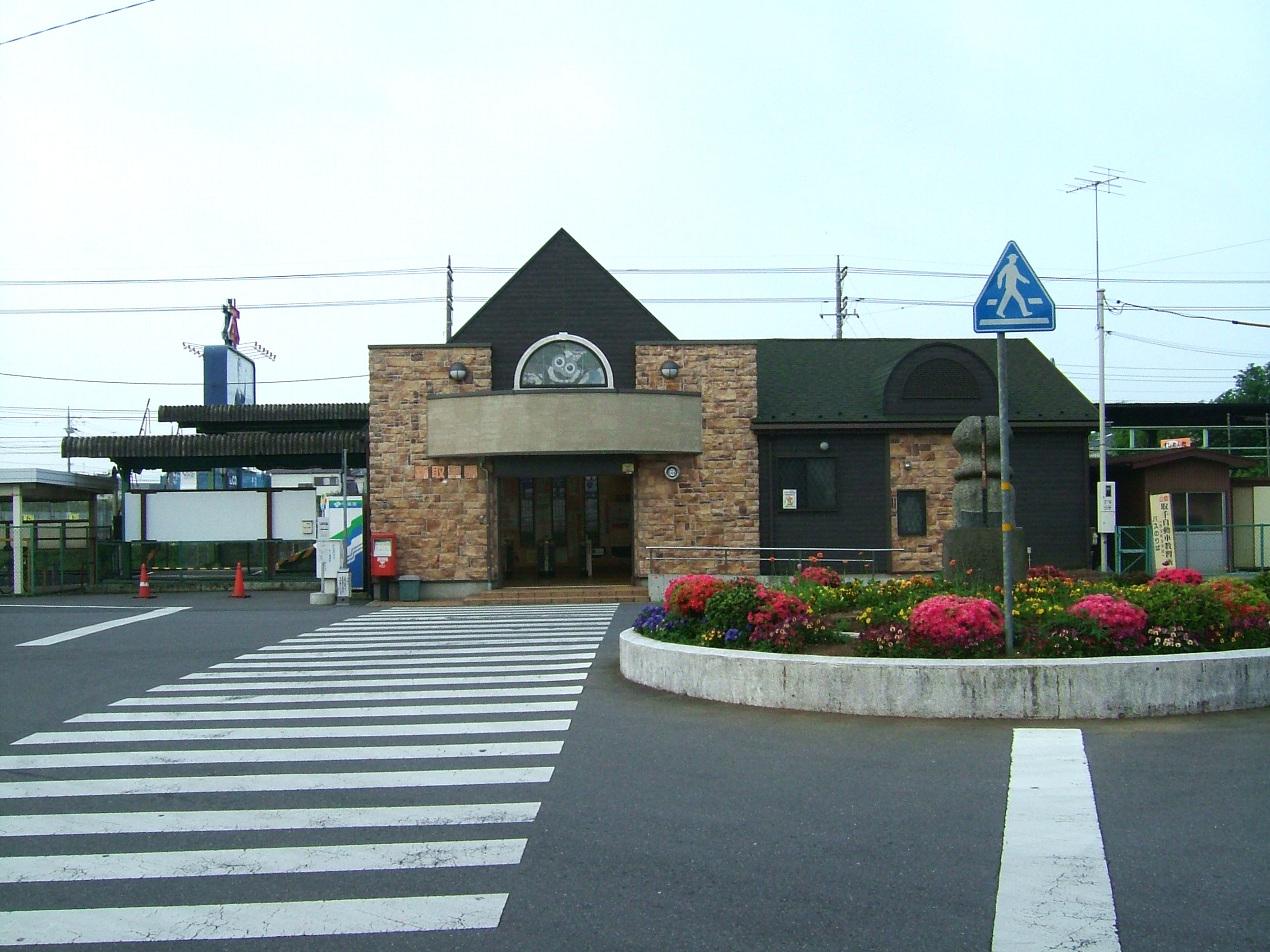 新取手車站