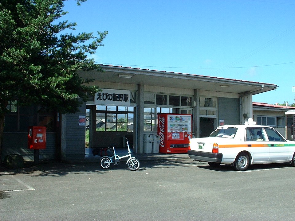 蝦野飯野車站