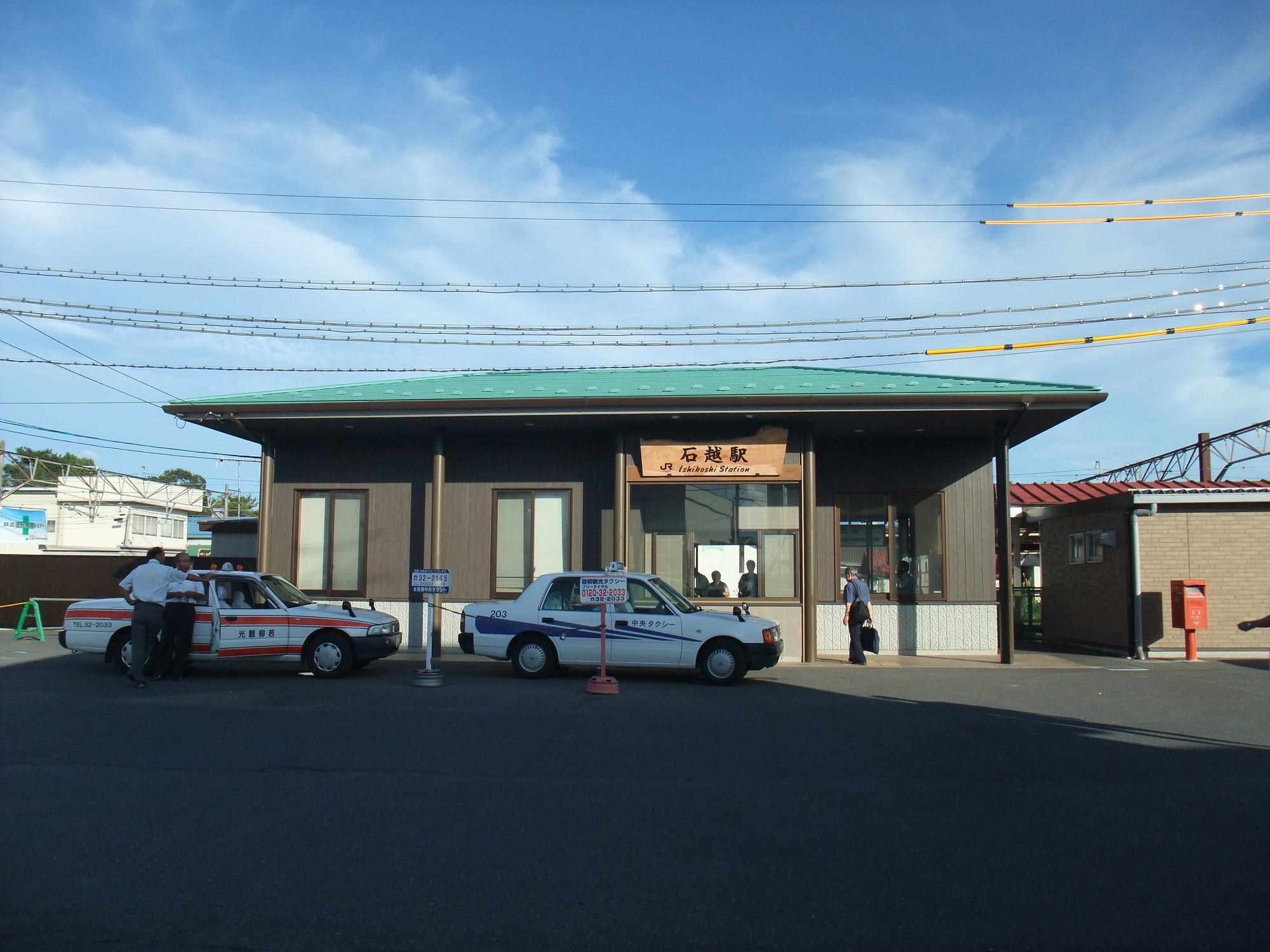 石越車站