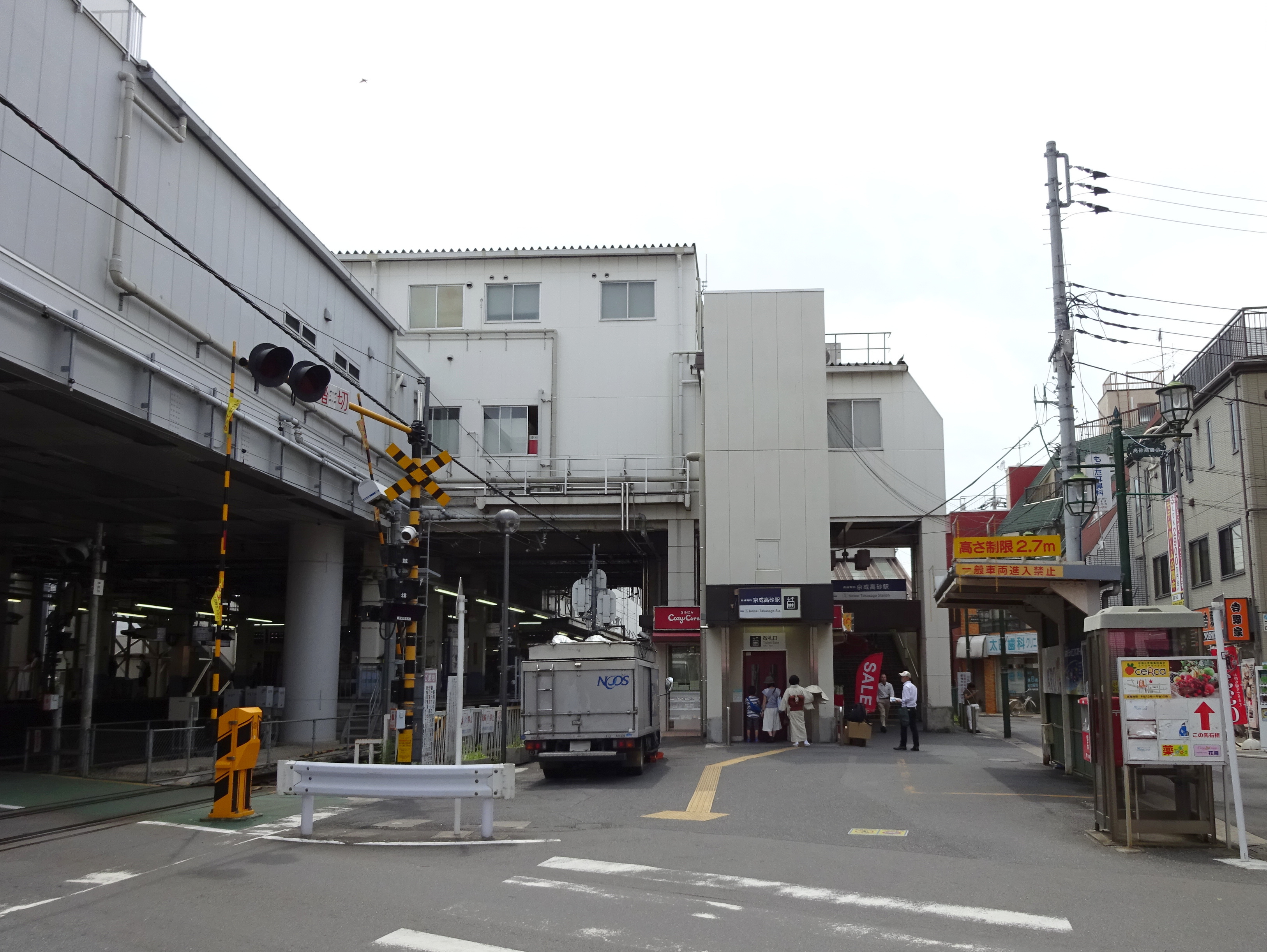 京成高砂車站