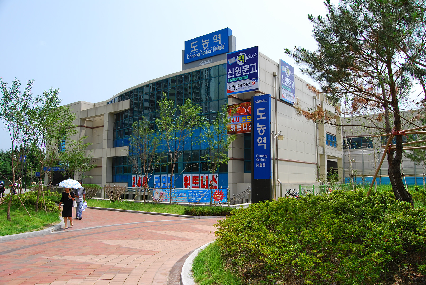 陶農站