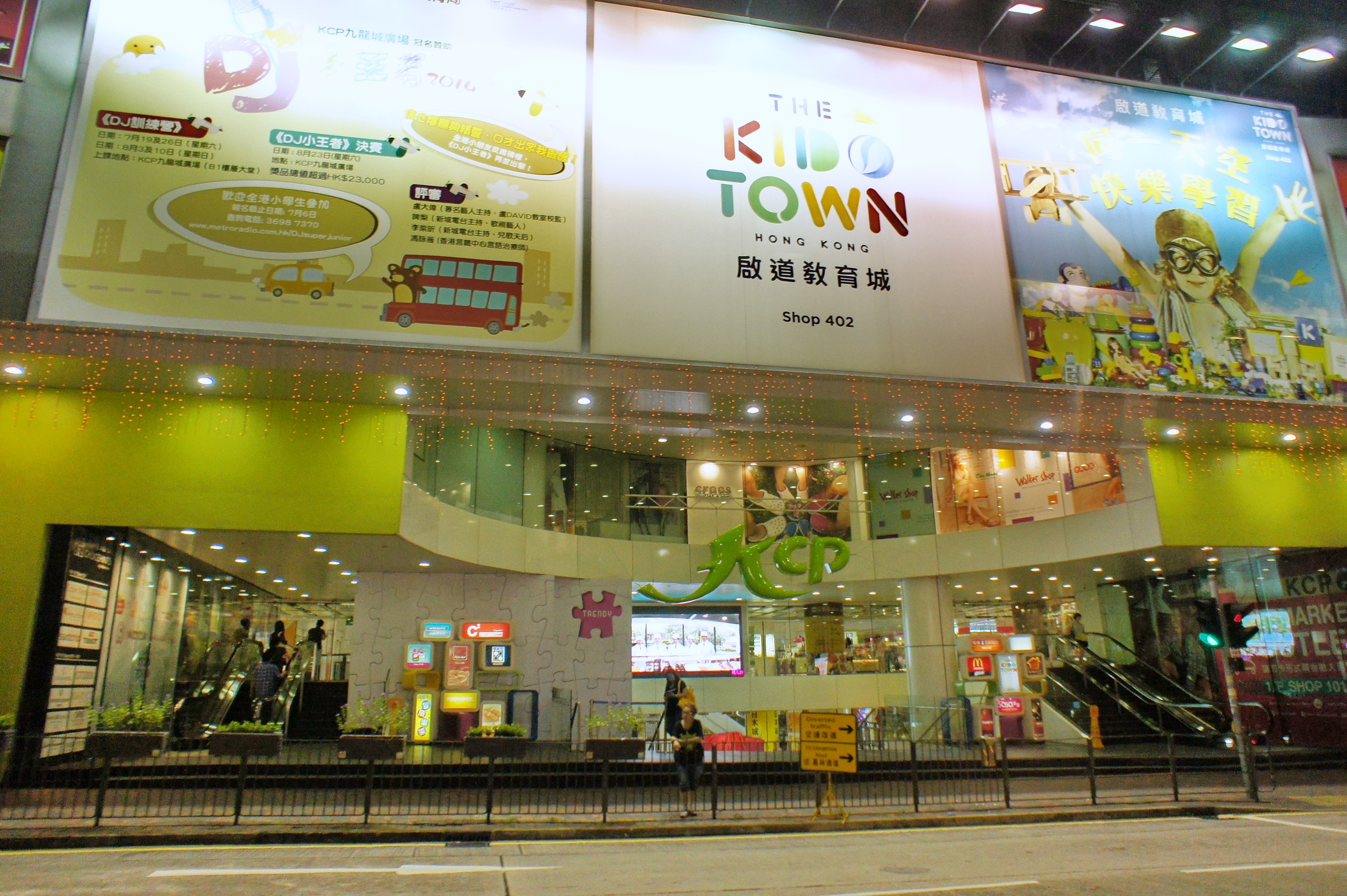 九龍城廣場
