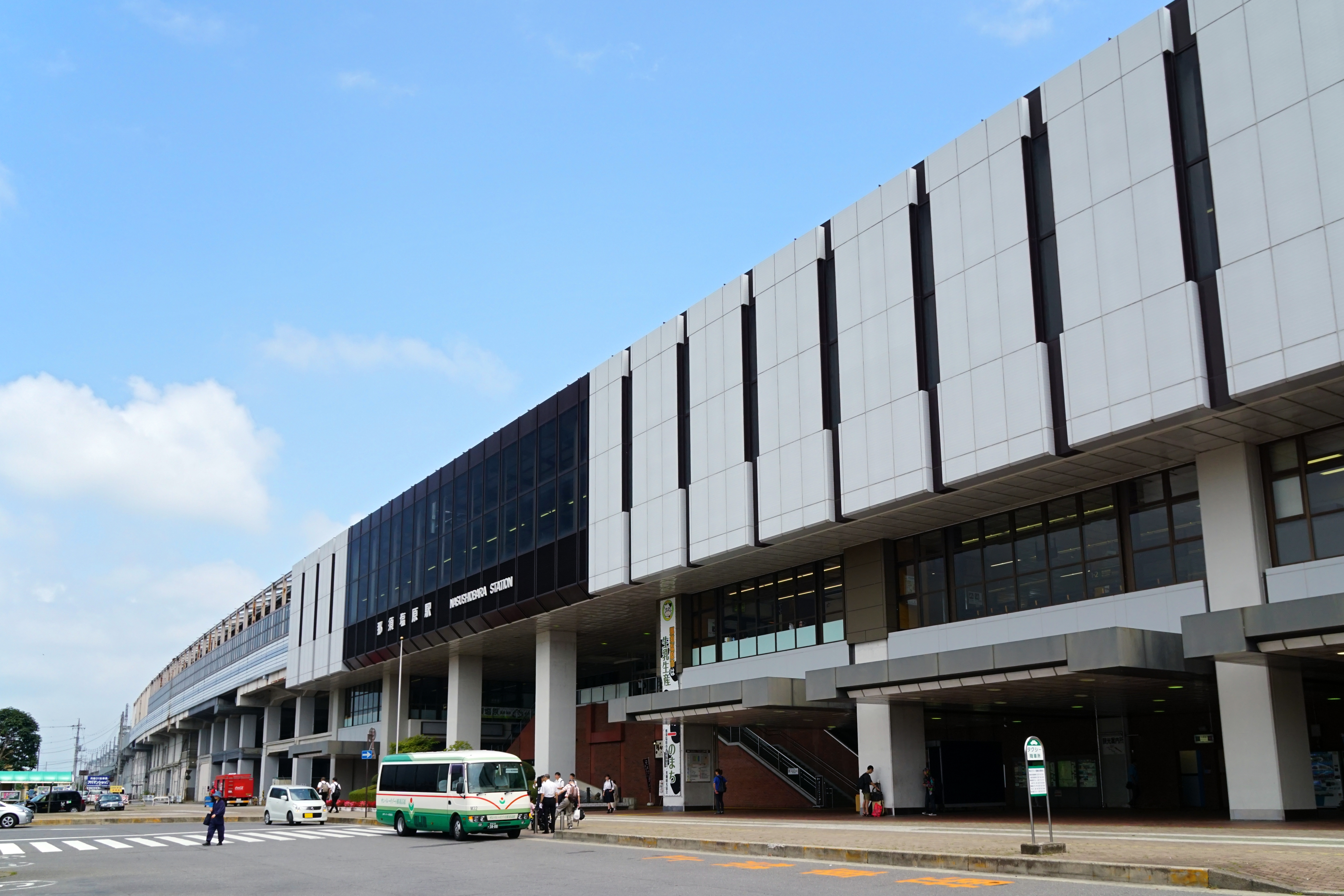 那須鹽原車站