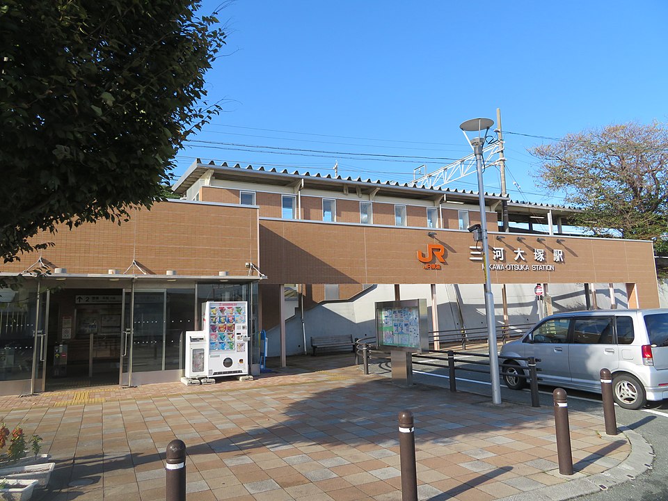 三河大塚車站