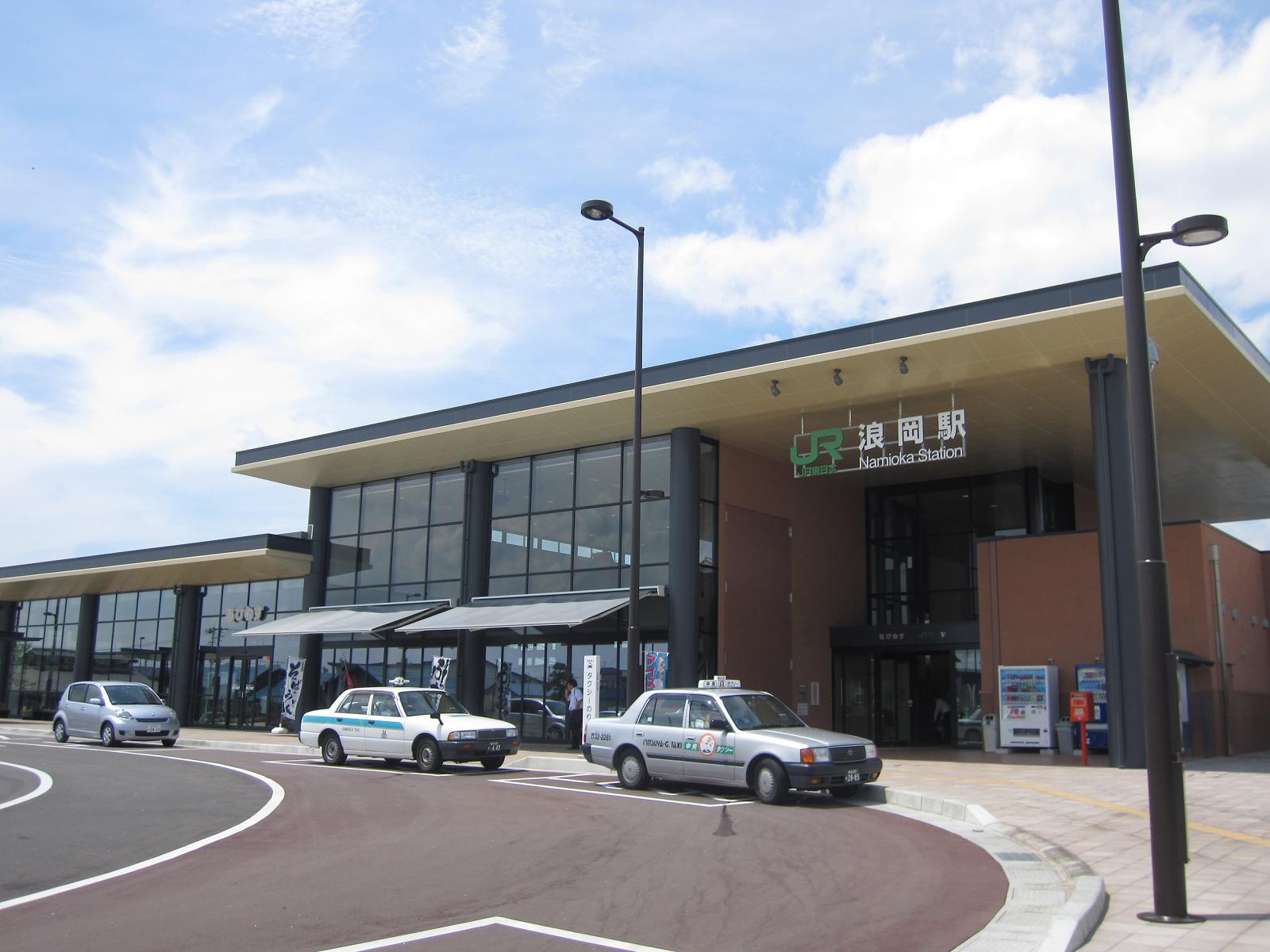 浪岡站
