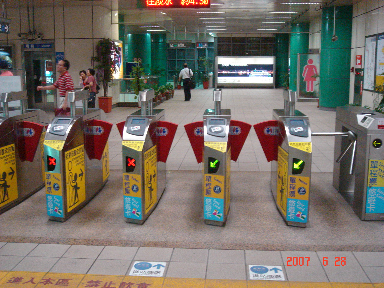 新店站