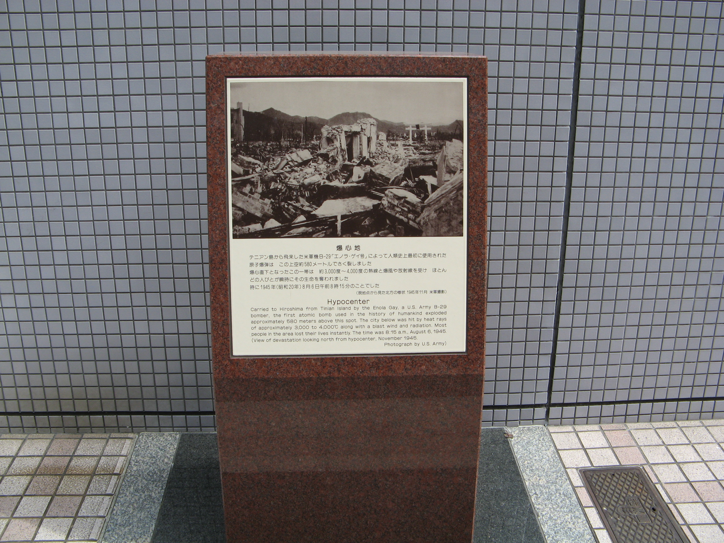 廣島原爆點