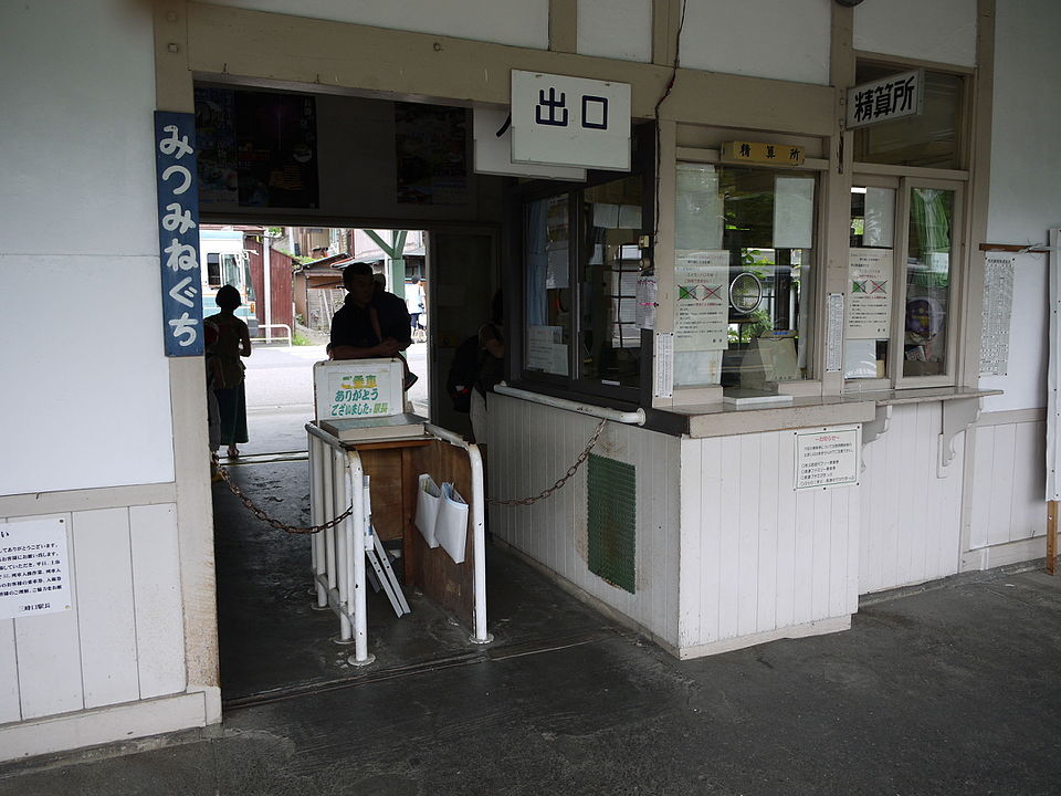 三峰口車站