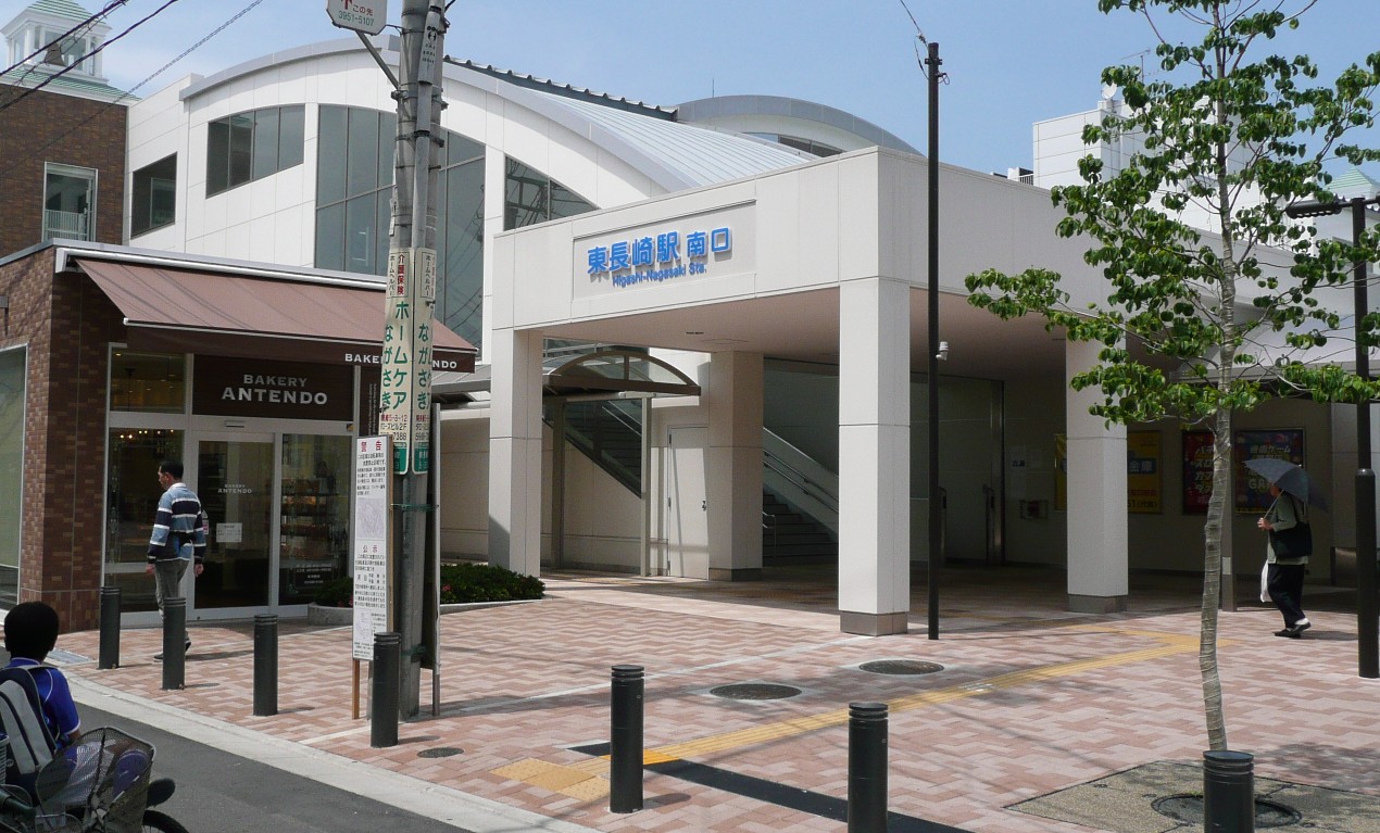 東長崎站