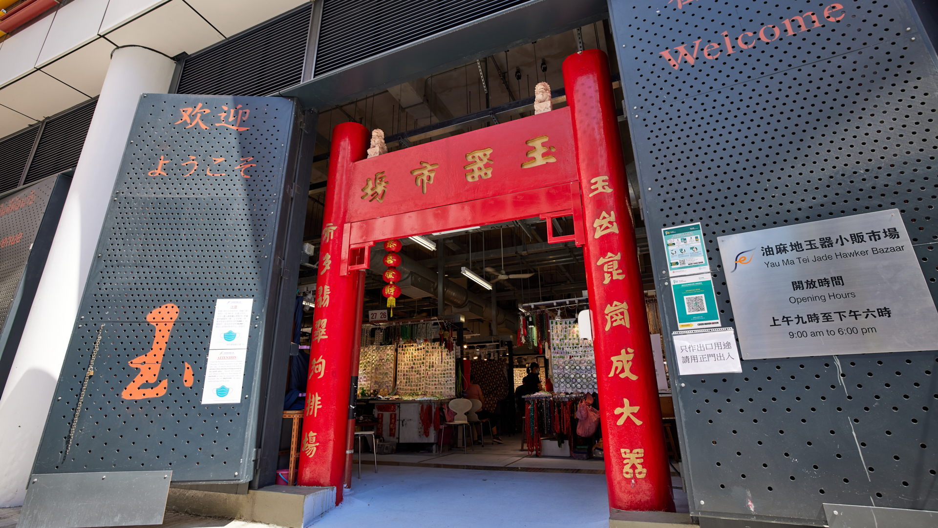 甘肅街玉器市場