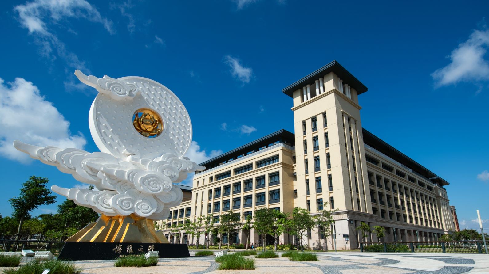 澳門大學