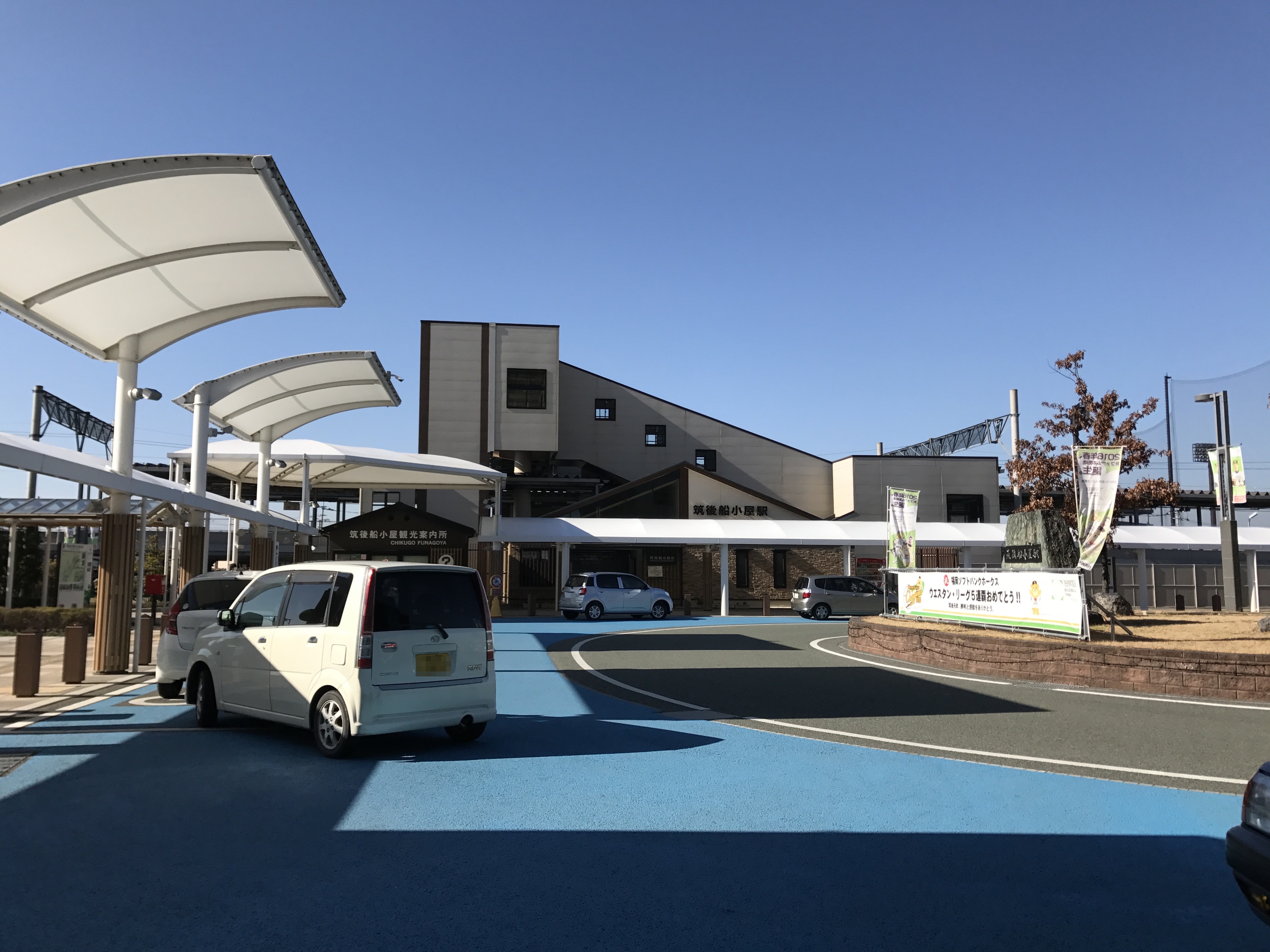 筑後船小屋車站