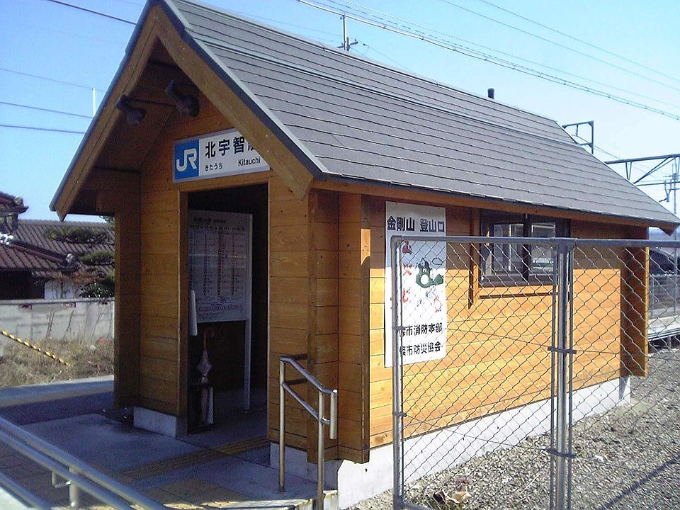 北宇智車站