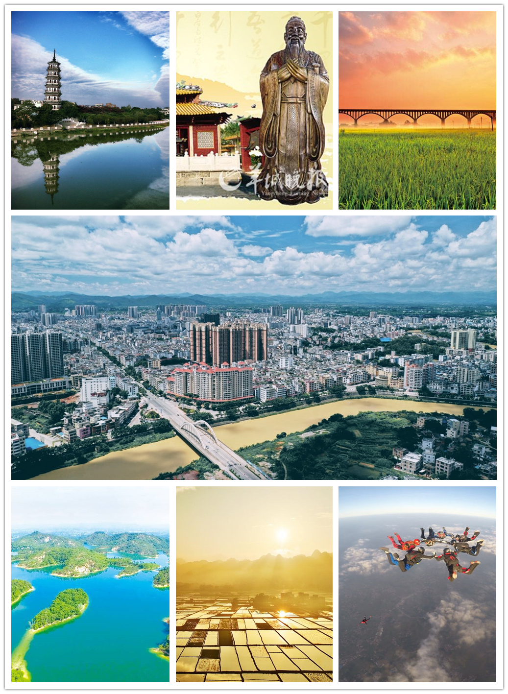 羅定市